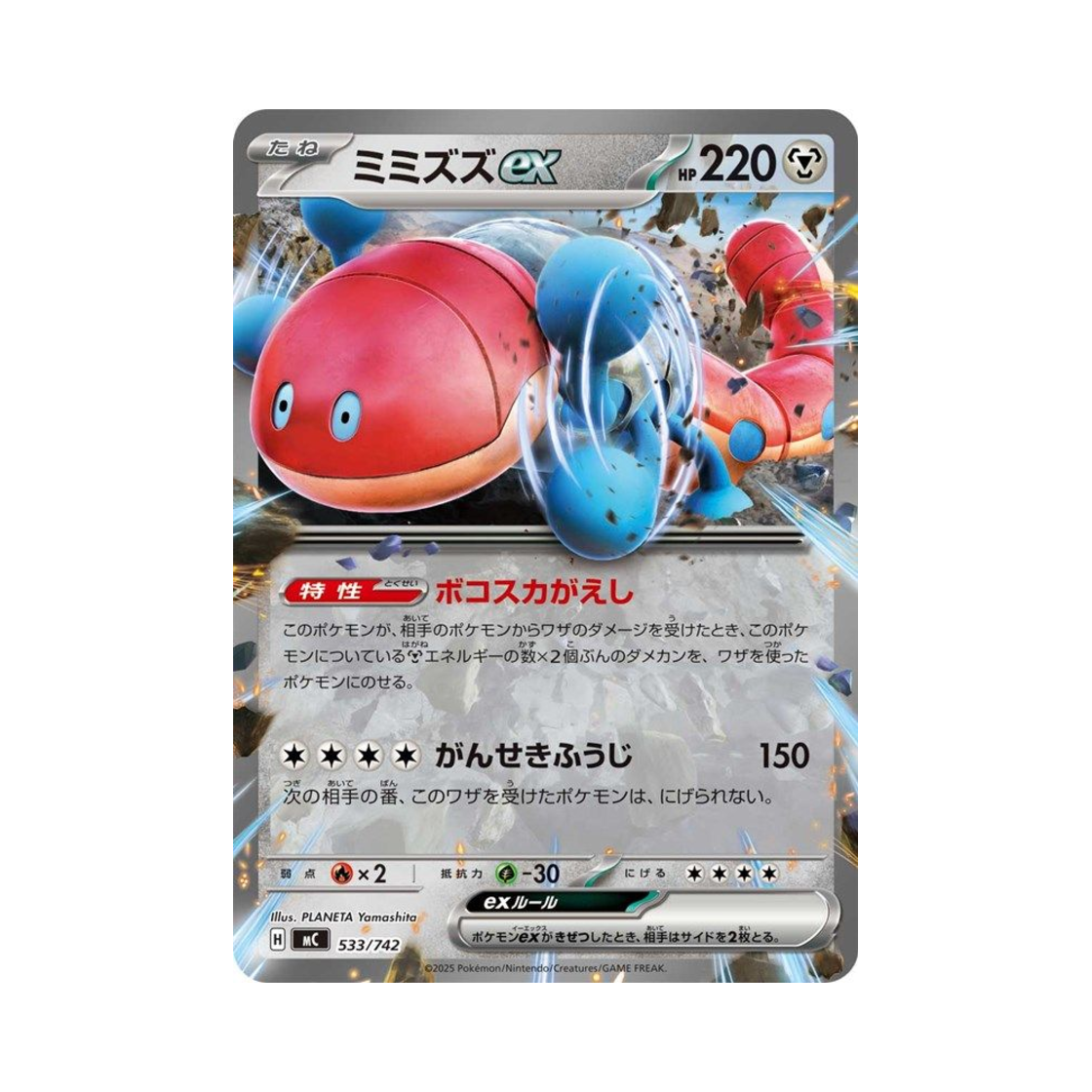 포켓몬 TCG 꿈트렁 ex 스타트 덱 100 배틀 컬렉션 (일어판)(Pokemon TCG Orthworm ex Start Deck 100 Battle Collection (Japanese Ver.)) - 1