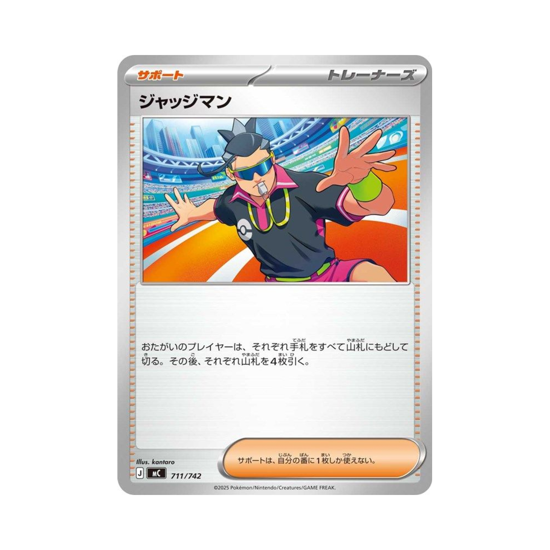포켓몬 TCG 저지맨 스타트 덱 100 배틀 컬렉션 (일어판)(Pokemon TCG 저지맨 Start Deck 100 Battle Collection (Japanese Ver.)) - 1