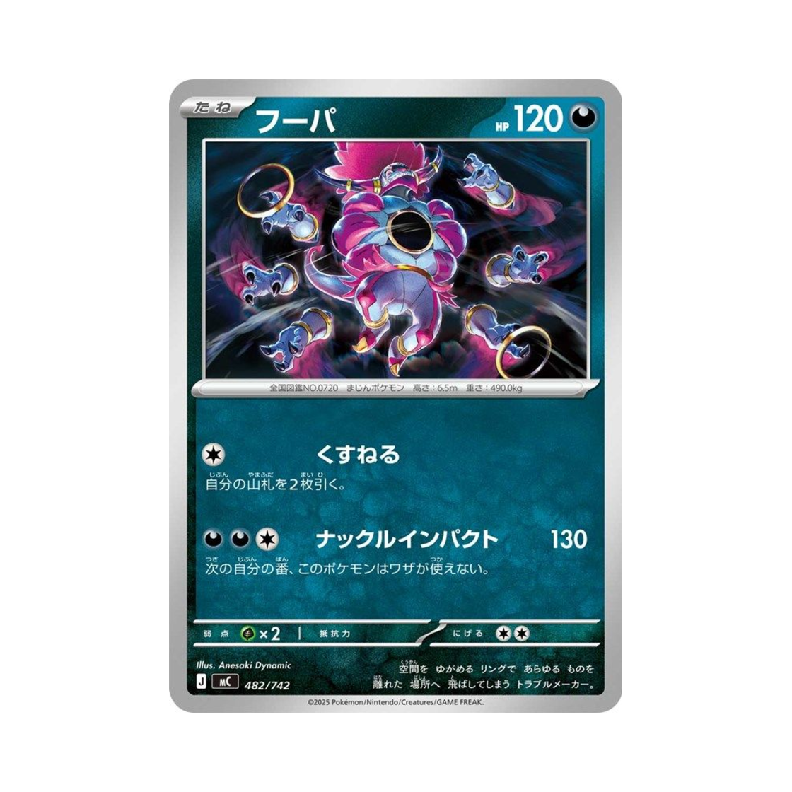 포켓몬 TCG 후파 스타트 덱 100 배틀 컬렉션 (일어판)(Pokemon TCG Hoopa Start Deck 100 Battle Collection (Japanese Ver.))