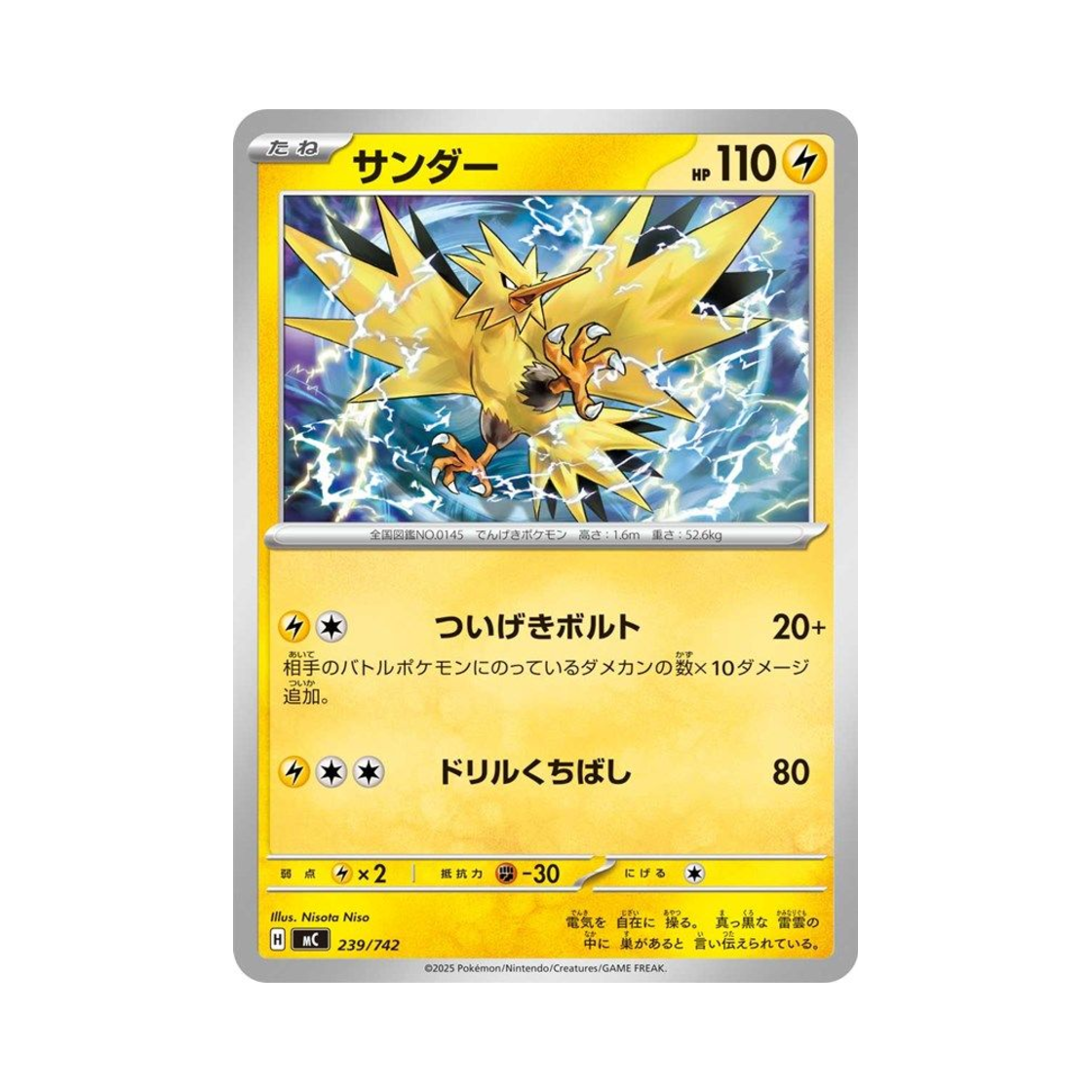 포켓몬 TCG 썬더 스타트 덱 100 배틀 컬렉션 (일어판)(Pokemon TCG Zapdos Start Deck 100 Battle Collection (Japanese Ver.))