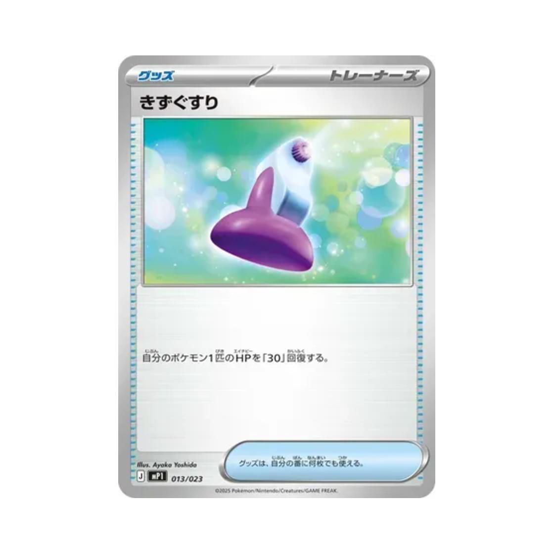 포켓몬 TCG 상처약 J 스타트 덱 100 배틀 컬렉션 코로챠오 버전 (일어판)(Pokemon TCG Potion J Start Deck 100 Battle Collection CoroCiao Version (Japanese Ver.)) - 1
