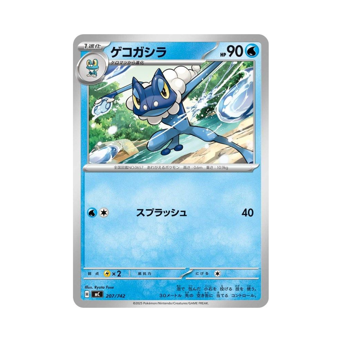 포켓몬 TCG 개굴반장 스타트 덱 100 배틀 컬렉션 (일어판)(Pokemon TCG Frogadier Start Deck 100 Battle Collection (Japanese Ver.))