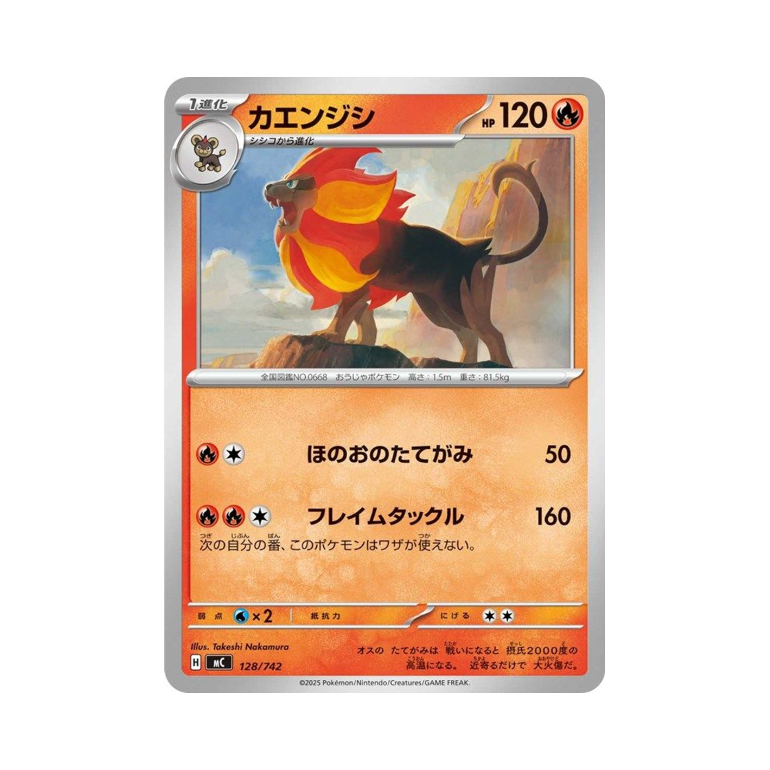 포켓몬 TCG 화염레오 스타트 덱 100 배틀 컬렉션 (일어판)(Pokemon TCG Pyroar Start Deck 100 Battle Collection (Japanese Ver.))