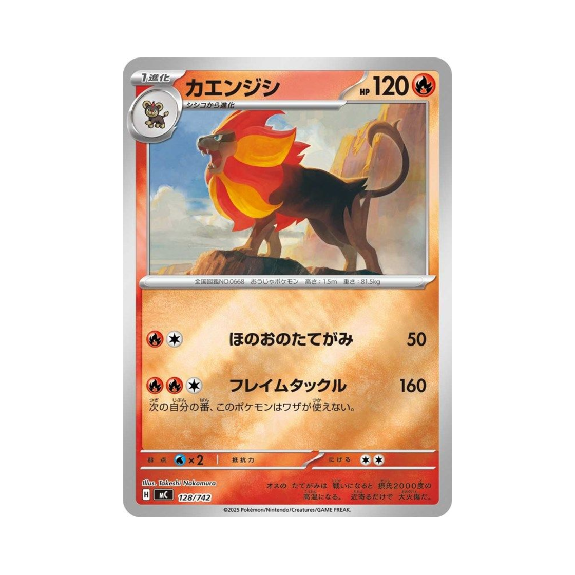포켓몬 TCG 화염레오 미러 스타트 덱 100 배틀 컬렉션 (일어판)(Pokemon TCG Pyroar Mirror Start Deck 100 Battle Collection (Japanese Ver.))