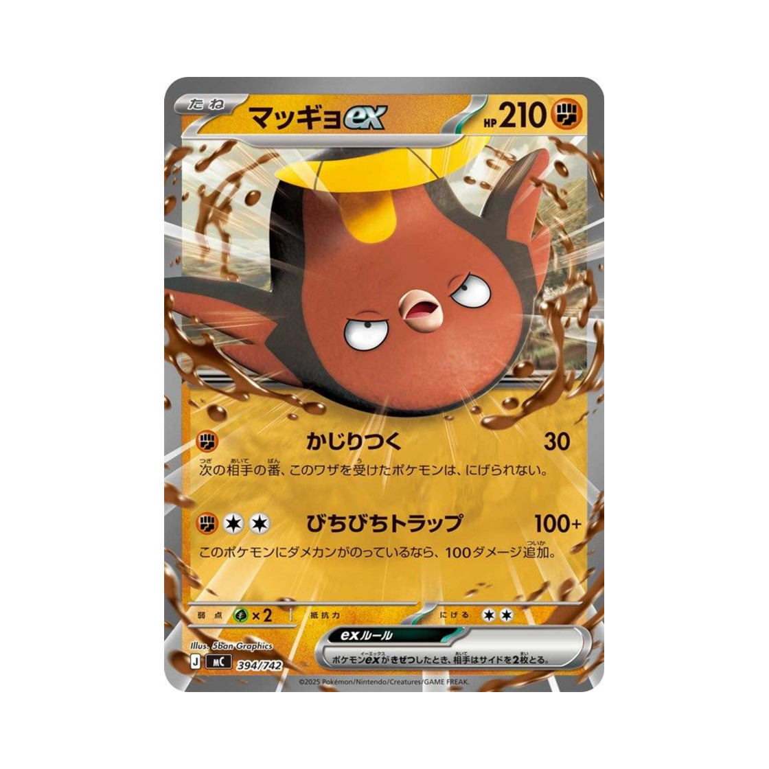 포켓몬 TCG 메더 ex 스타트 덱 100 배틀 컬렉션 (일어판)(Pokemon TCG Stunfisk ex Start Deck 100 Battle Collection (Japanese Ver.)) - 1