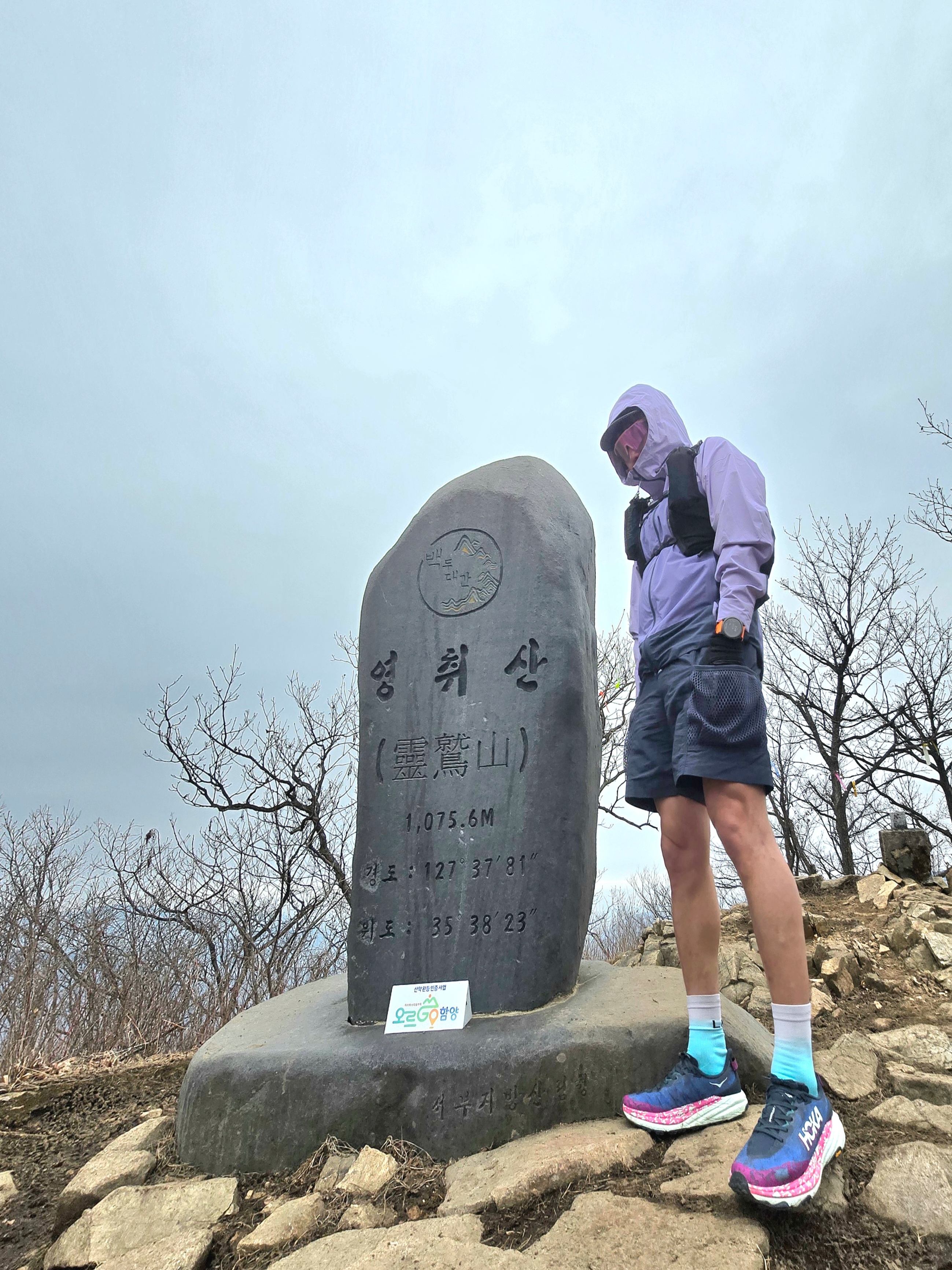 Hoka Speedgoat 6 Charcoal Grey Midnight Blue - Wide 착용 스타일