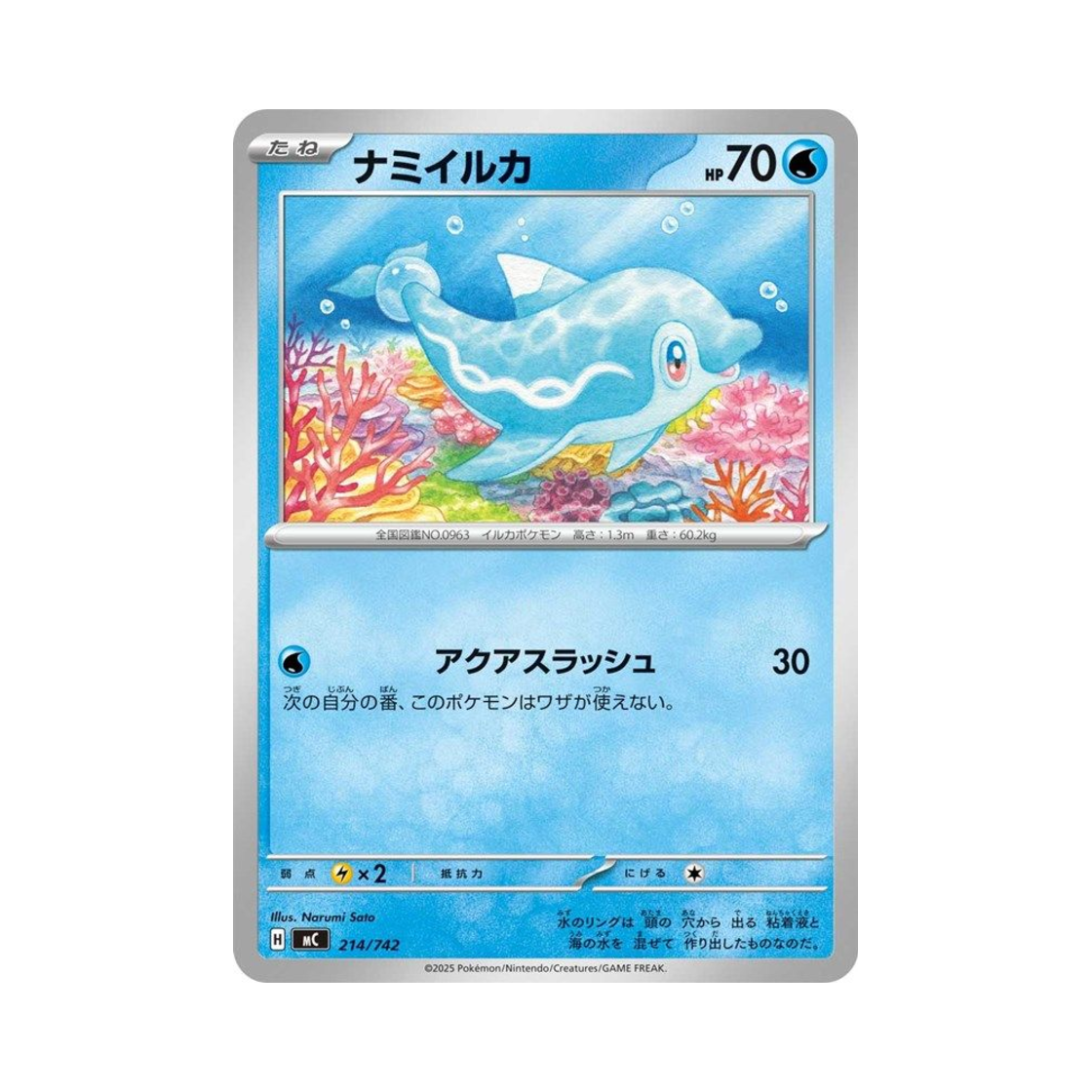 포켓몬 TCG 맨돌핀 스타트 덱 100 배틀 컬렉션 (일어판)(Pokemon TCG Finizen Start Deck 100 Battle Collection (Japanese Ver.))