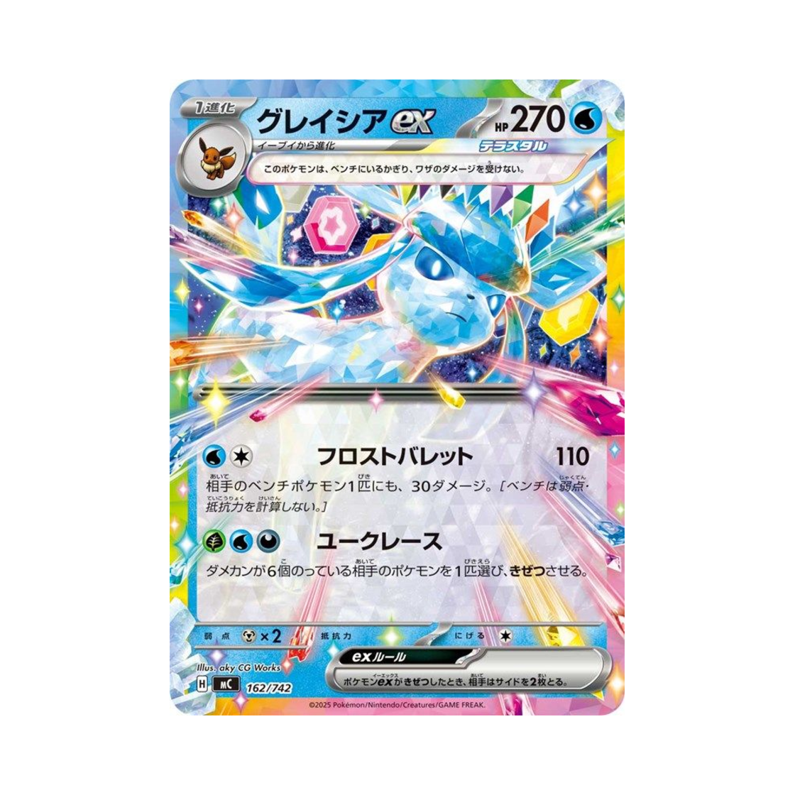MC162-742 Pokemon TCG Glaceon ex Start Deck 100 Battle Collection (Japanese Ver.)