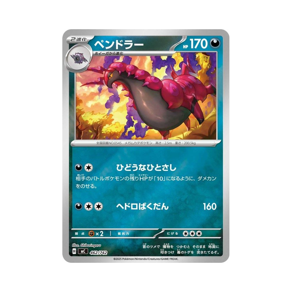 포켓몬 TCG 펜드라 미러 스타트 덱 100 배틀 컬렉션 (일어판)(Pokemon TCG Scolipede Mirror Start Deck 100 Battle Collection (Japanese Ver.))