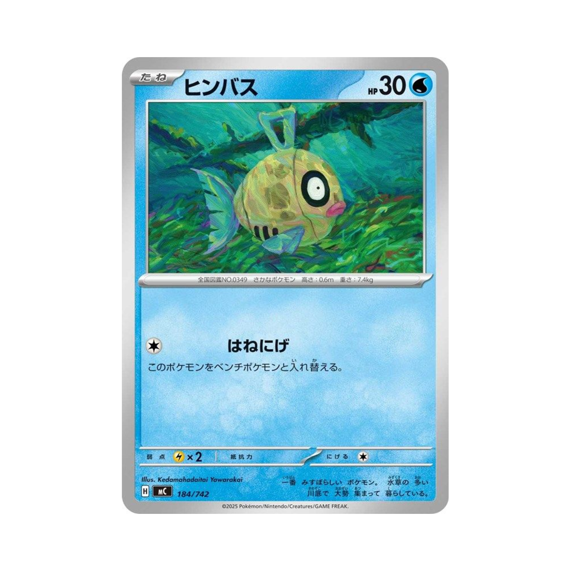 포켓몬 TCG 빈티나 스타트 덱 100 배틀 컬렉션 (일어판)(Pokemon TCG Feebas Start Deck 100 Battle Collection (Japanese Ver.))