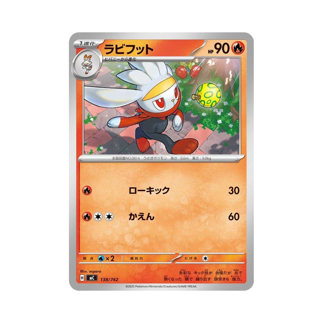 포켓몬 TCG 래비풋 스타트 덱 100 배틀 컬렉션 (일어판)(Pokemon TCG Raboot Start Deck 100 Battle Collection (Japanese Ver.)) - 1
