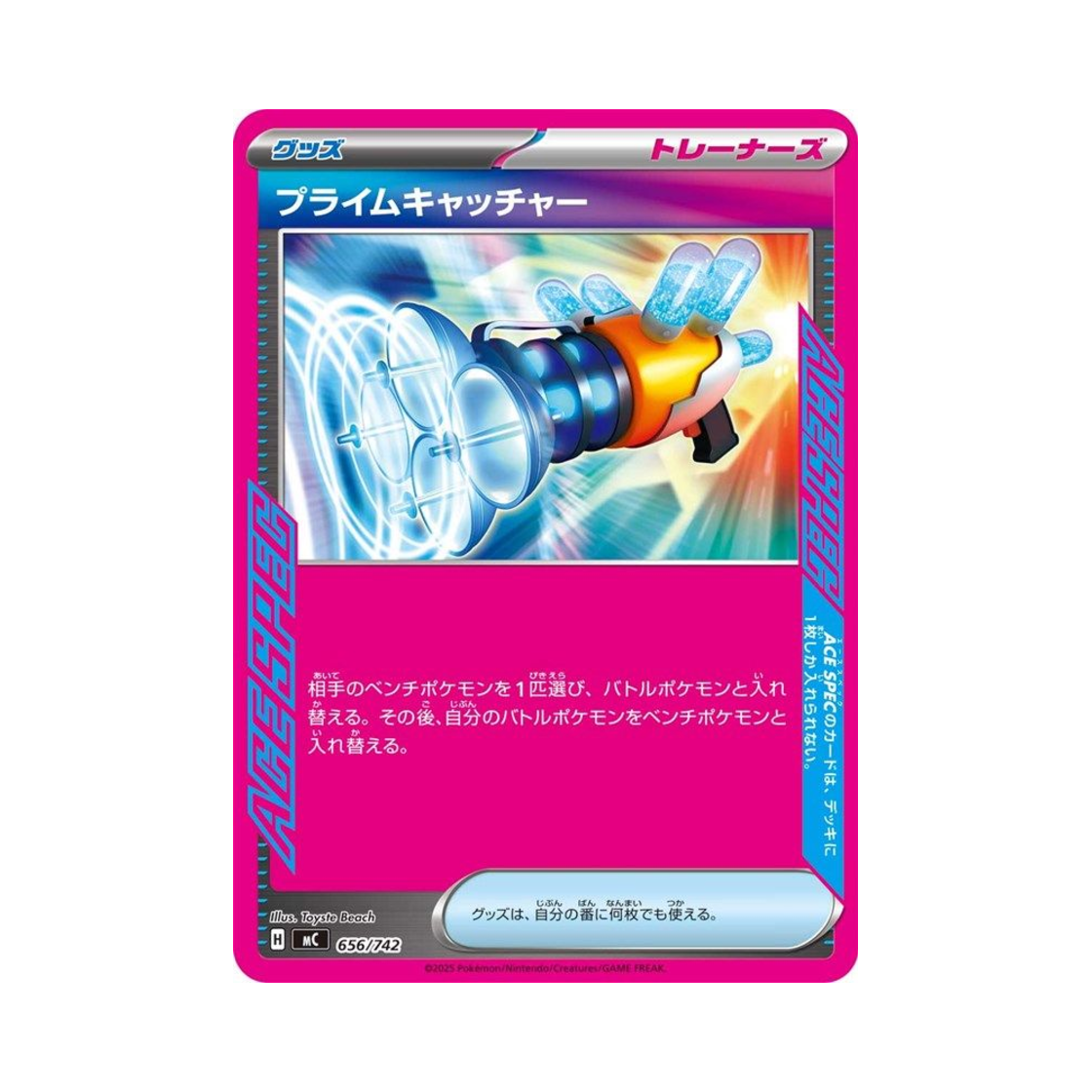 포켓몬 TCG 프라임 캐처 스타트 덱 100 배틀 컬렉션 (일어판)(Pokemon TCG Prime Catcher Start Deck 100 Battle Collection (Japanese Ver.)) - 1