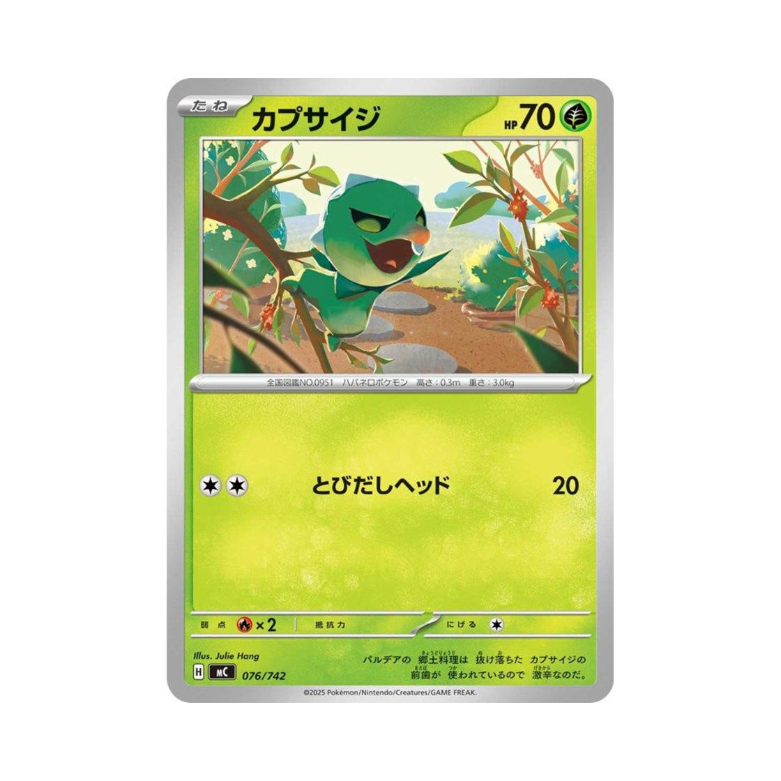 포켓몬 TCG 캡싸이 스타트 덱 100 배틀 컬렉션 (일어판)(Pokemon TCG Capsakid Start Deck 100 Battle Collection (Japanese Ver.))