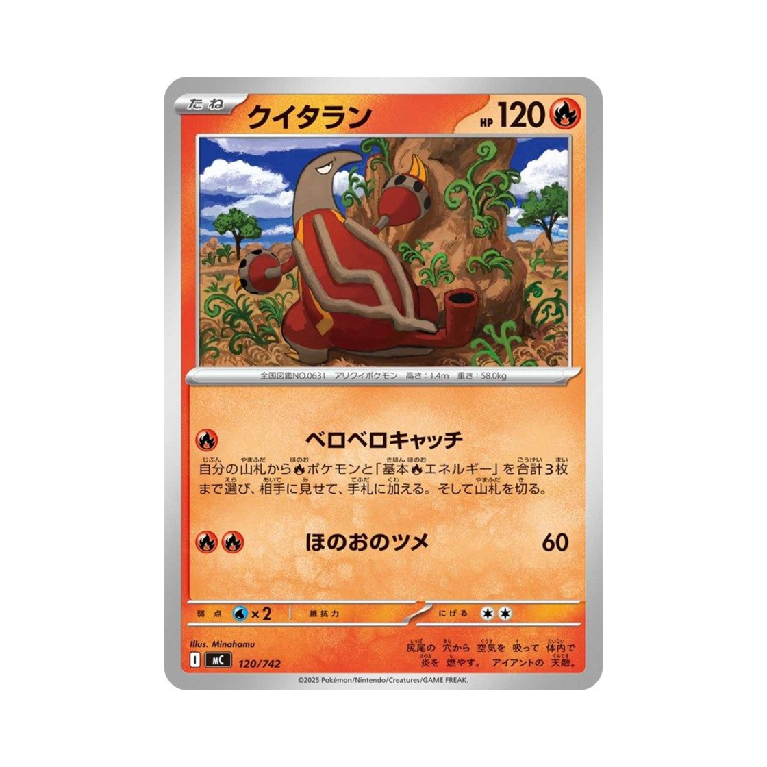 포켓몬 TCG 앤티골 스타트 덱 100 배틀 컬렉션 (일어판)(Pokemon TCG Heatmor Start Deck 100 Battle Collection (Japanese Ver.)) - 1