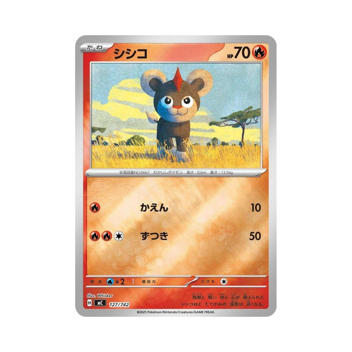 포켓몬 TCG 레오꼬 미러 스타트 덱 100 배틀 컬렉션 (일어판)(Pokemon TCG Litleo Mirror Start Deck 100 Battle Collection (Japanese Ver.)) - 1