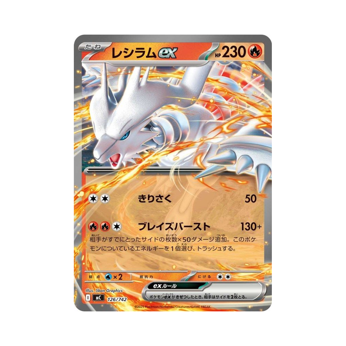 포켓몬 TCG 레시라무 ex 스타트 덱 100 배틀 컬렉션 (일어판)(Pokemon TCG Reshiram ex Start Deck 100 Battle Collection (Japanese Ver.)) - 1