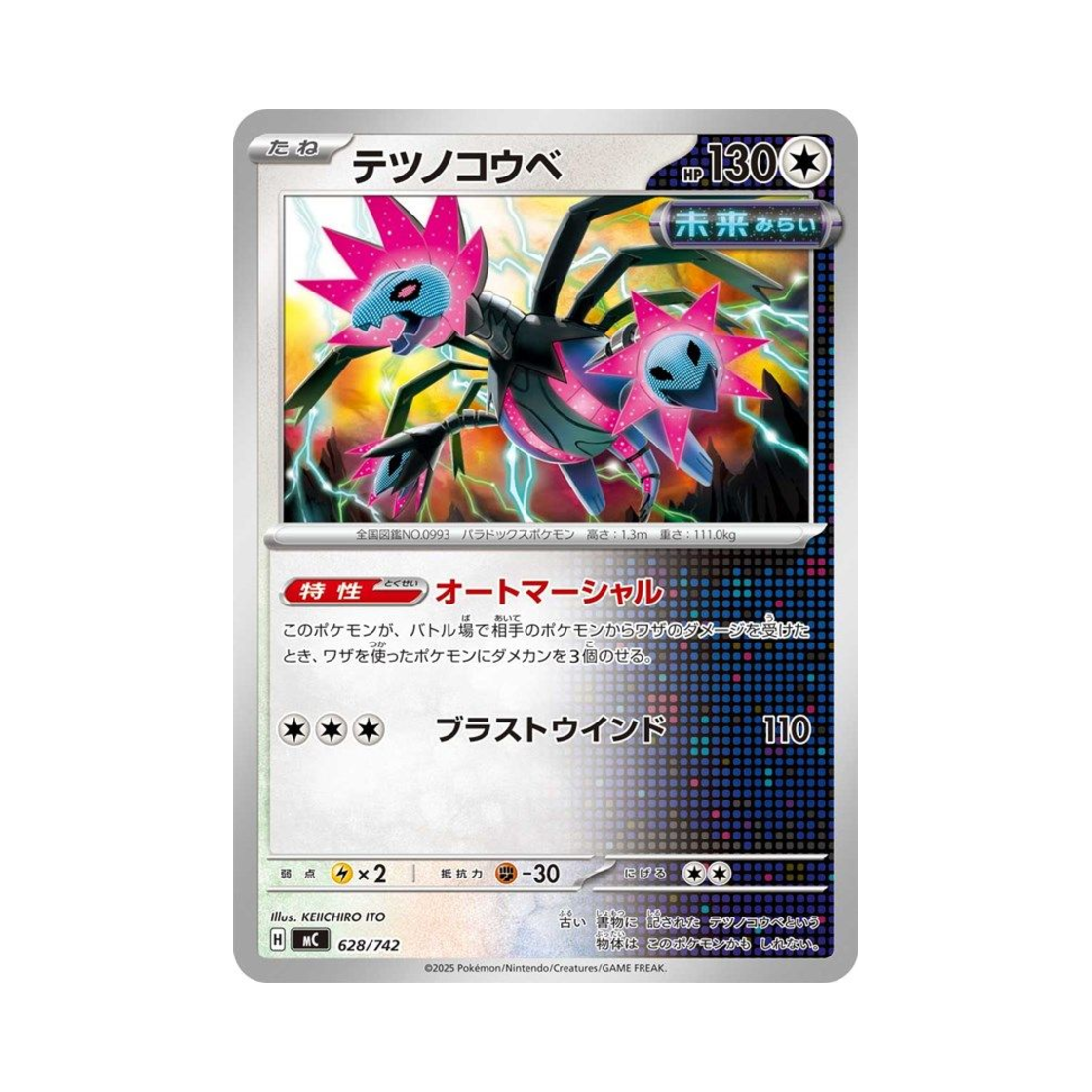 포켓몬 TCG 무쇠머리 스타트 덱 100 배틀 컬렉션 (일어판)(Pokemon TCG Iron Jugulis Start Deck 100 Battle Collection (Japanese Ver.)) - 1
