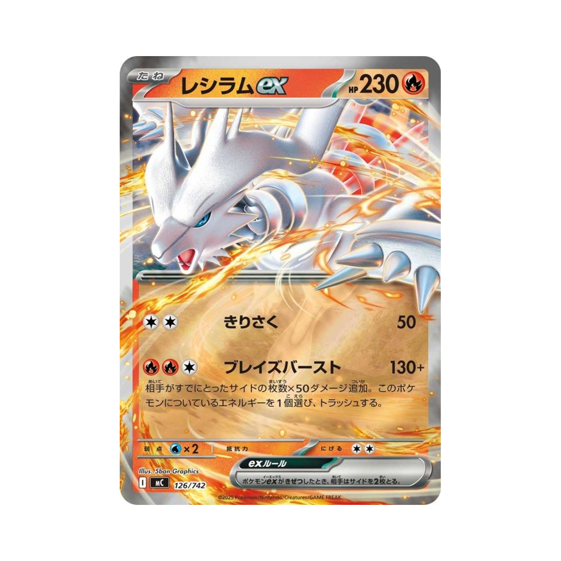 MC126-742MIRROR Pokemon TCG Reshiram ex Mirror Start Deck 100 Battle Collection (Japanese Ver.)