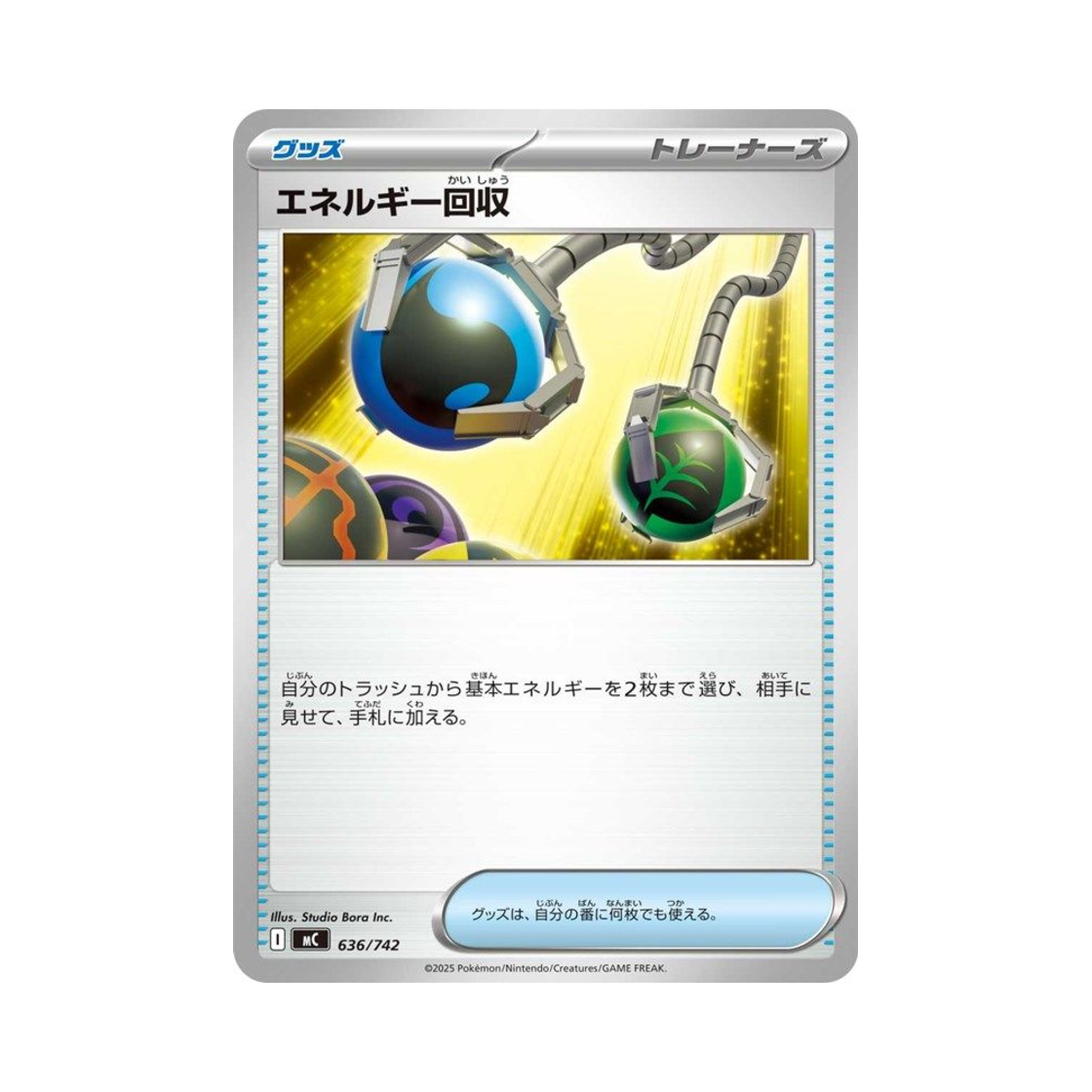 포켓몬 TCG 에너지 회수 스타트 덱 100 배틀 컬렉션 (일어판)(Pokemon TCG Energy Retrieval Start Deck 100 Battle Collection (Japanese Ver.)) - 1