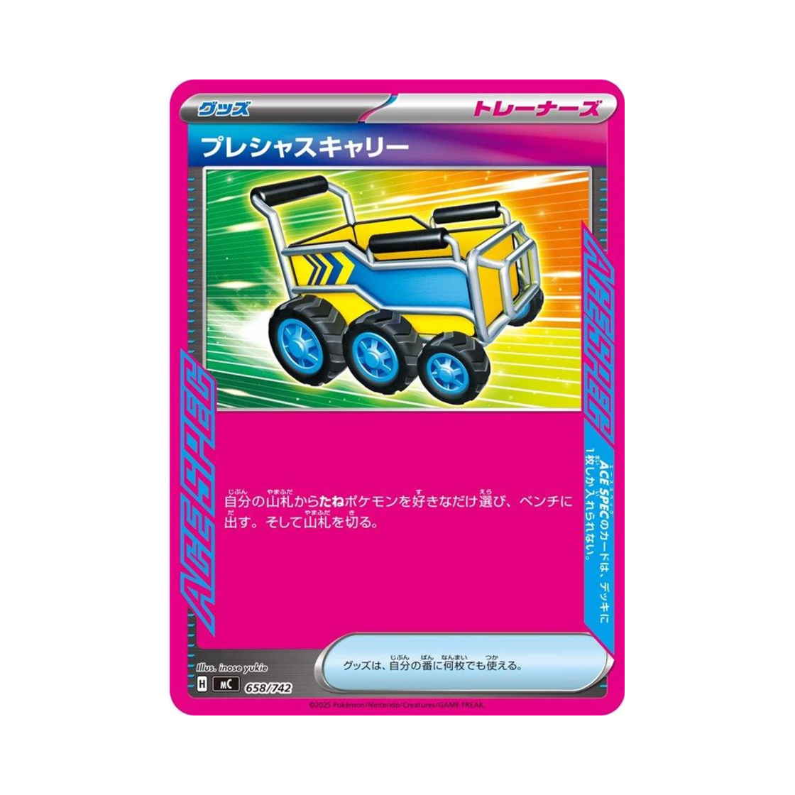 포켓몬 TCG 프레셔스캐리 스타트 덱 100 배틀 컬렉션 (일어판)(Pokemon TCG Precious Trolley Start Deck 100 Battle Collection (Japanese Ver.)) - 1