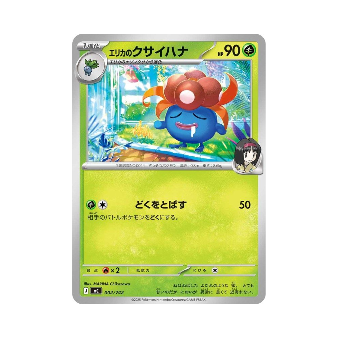 포켓몬 TCG 민화의 냄새꼬 스타트 덱 100 배틀 컬렉션 (일어판)(Pokemon TCG Erika's Gloom Start Deck 100 Battle Collection (Japanese Ver.))