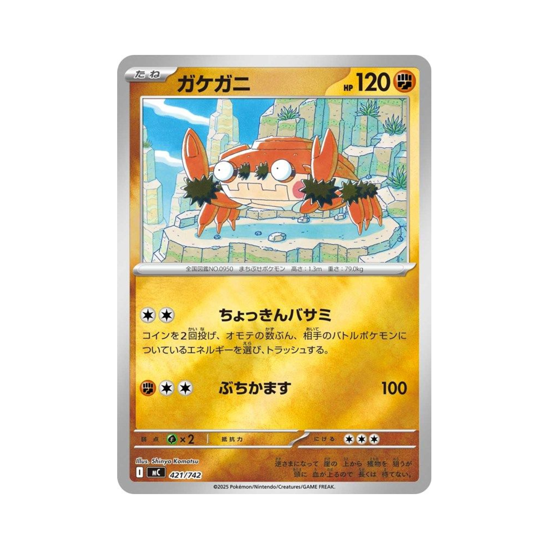 포켓몬 TCG 절벼게 미러 스타트 덱 100 배틀 컬렉션 (일어판)(Pokemon TCG Klawf Mirror Start Deck 100 Battle Collection (Japanese Ver.)) - 1