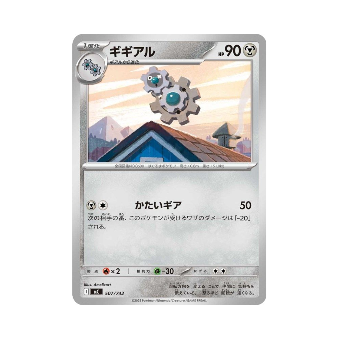 포켓몬 TCG 기기어르 스타트 덱 100 배틀 컬렉션 (일어판)(Pokemon TCG Klang Start Deck 100 Battle Collection (Japanese Ver.))