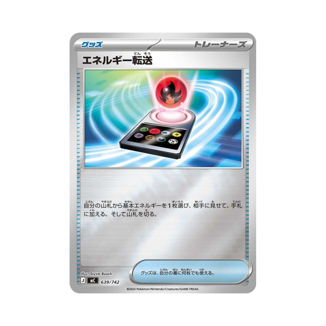 포켓몬 TCG 에너지 전송 미러 스타트 덱 100 배틀 컬렉션 (일어판)(Pokemon TCG Energy Search Mirror Start Deck 100 Battle Collection (Japanese Ver.)) - 1