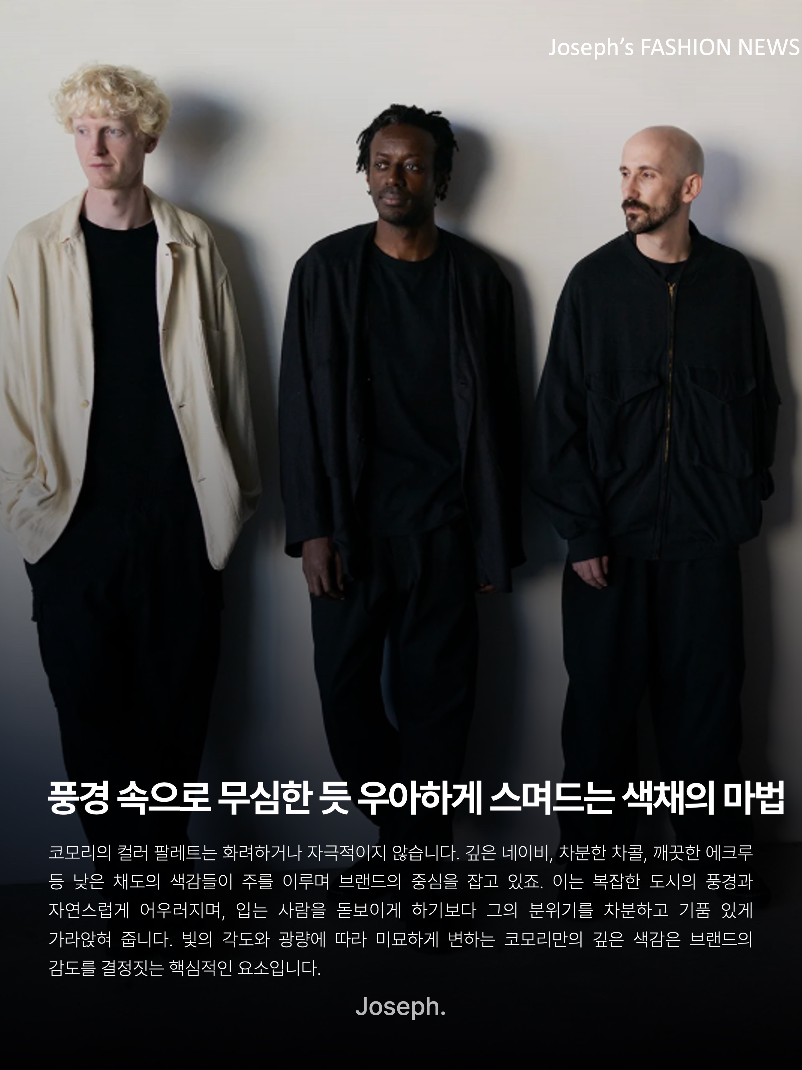 Comoli Suede Jacket Brown - 26SS, Comoli Shirt Navy - 23SS 착용 스타일 - 7