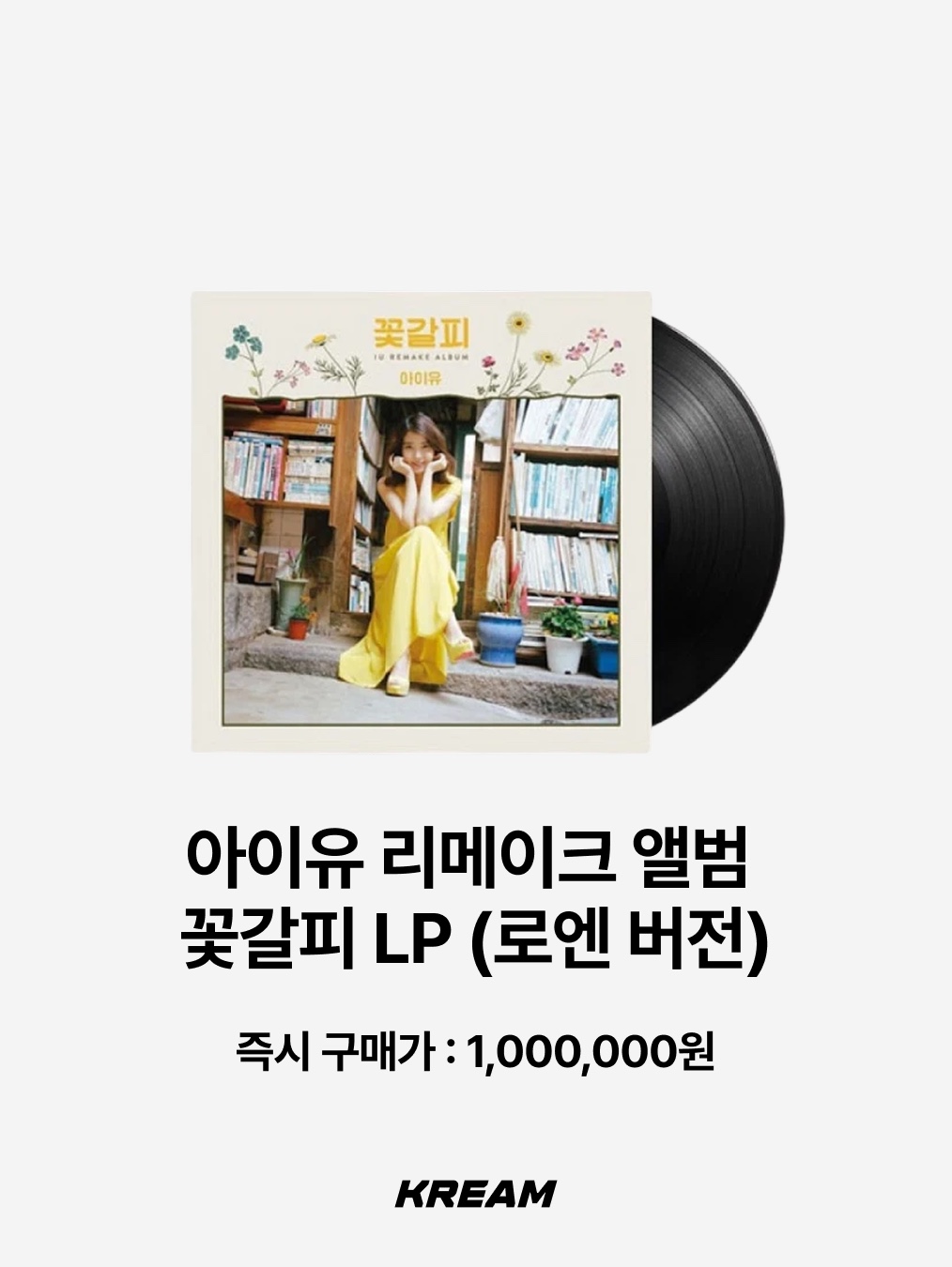 Oasis 2nd Album (Whats The Story) Morning Glory LP Black (2LP), Mac Miller 6th Album Circles LP Clear (2LP) 착용 스타일 - 8