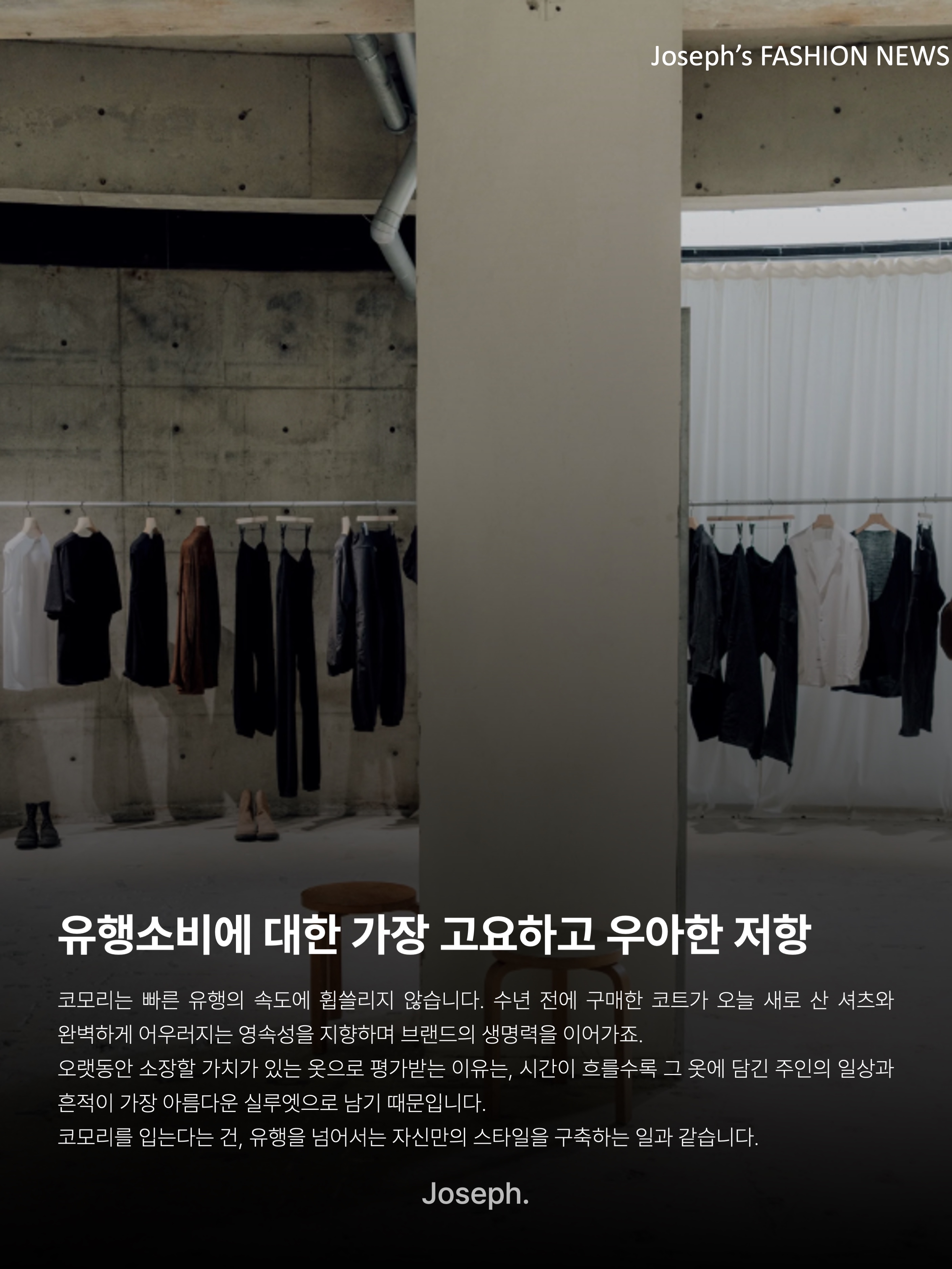 Comoli Suede Jacket Brown - 26SS, Comoli Shirt Navy - 23SS 착용 스타일 - 10