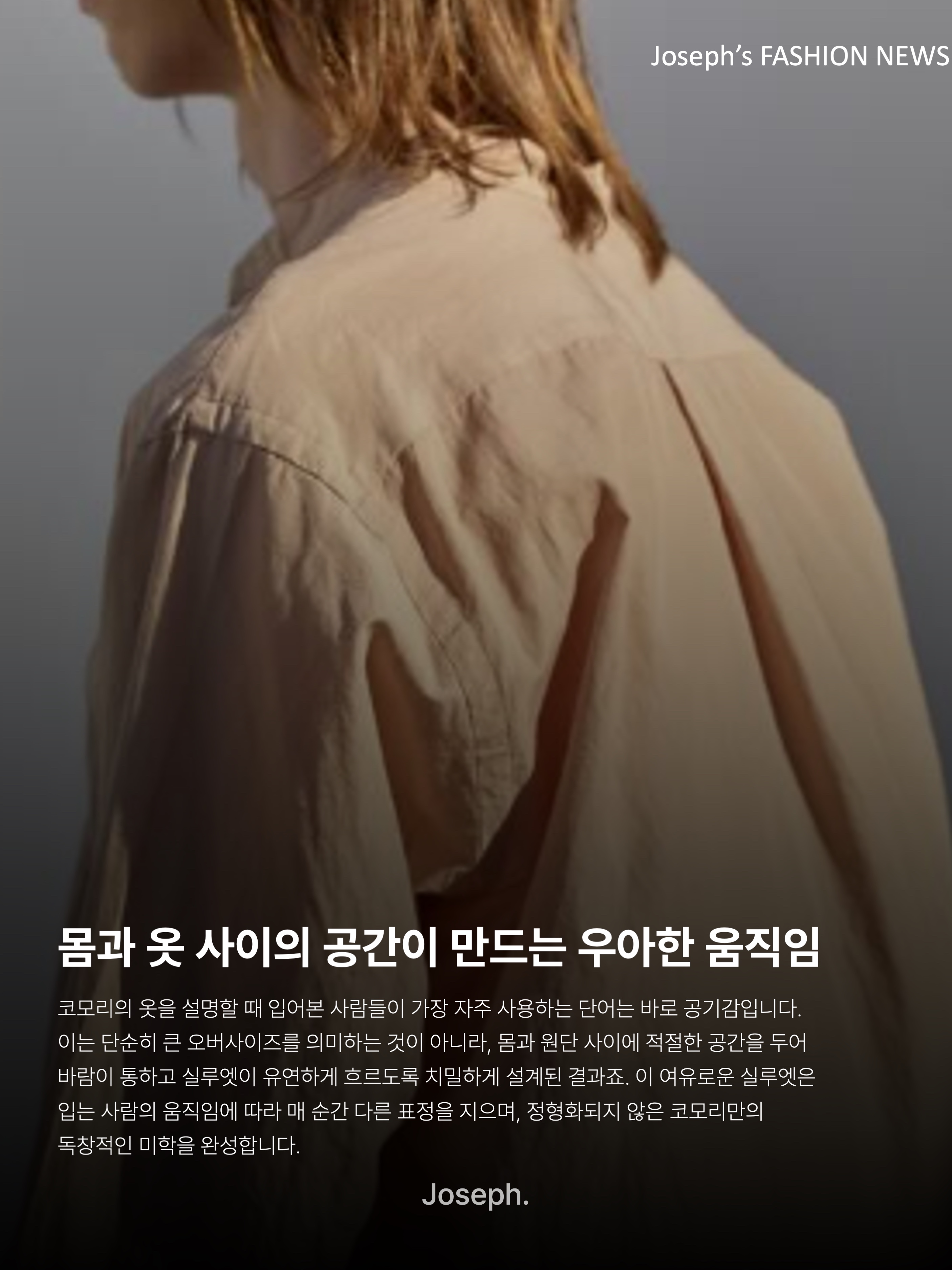 Comoli Suede Jacket Brown - 26SS, Comoli Shirt Navy - 23SS 착용 스타일 - 4