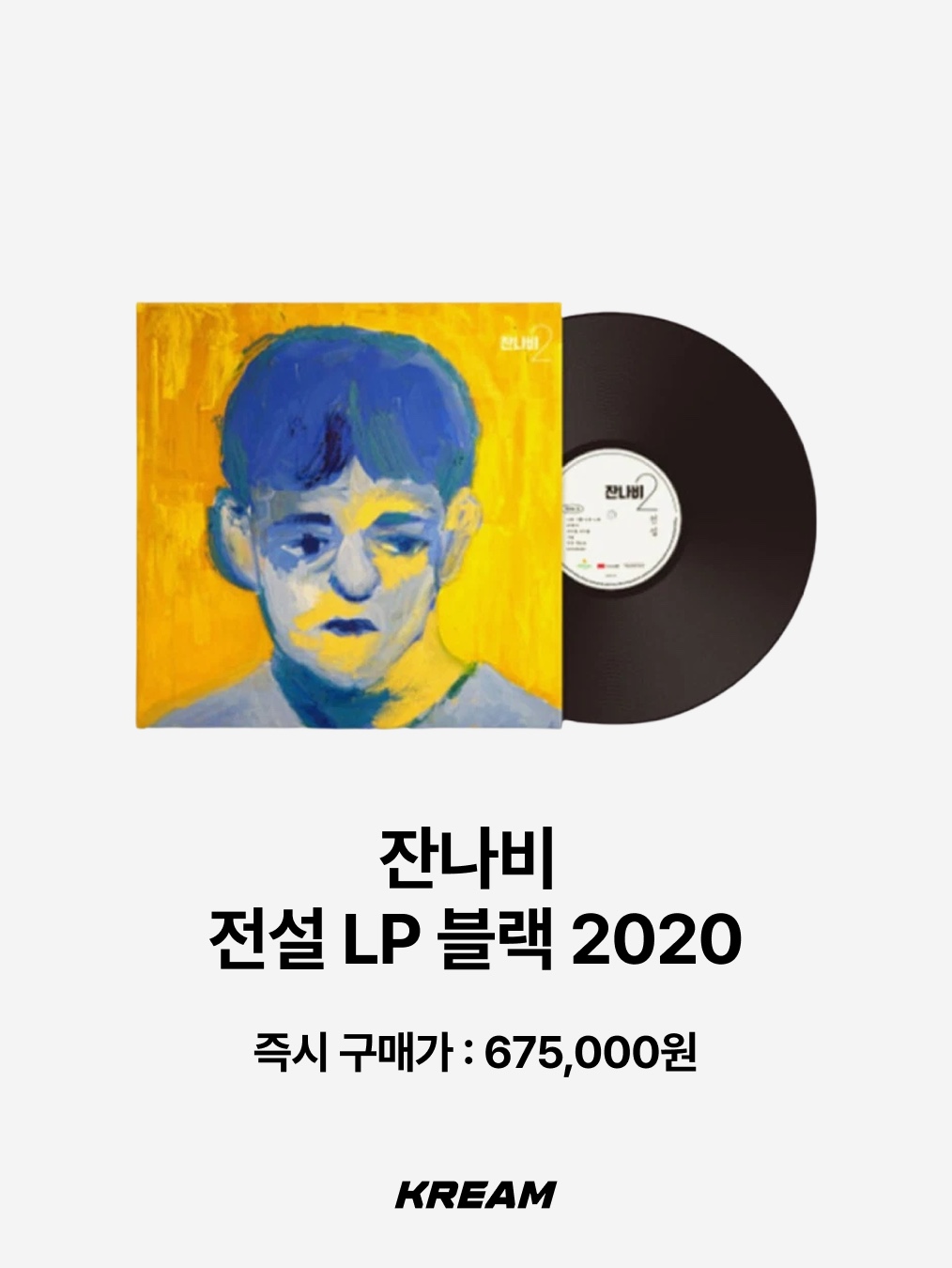 Oasis 2nd Album (Whats The Story) Morning Glory LP Black (2LP), Mac Miller 6th Album Circles LP Clear (2LP) 착용 스타일 - 4