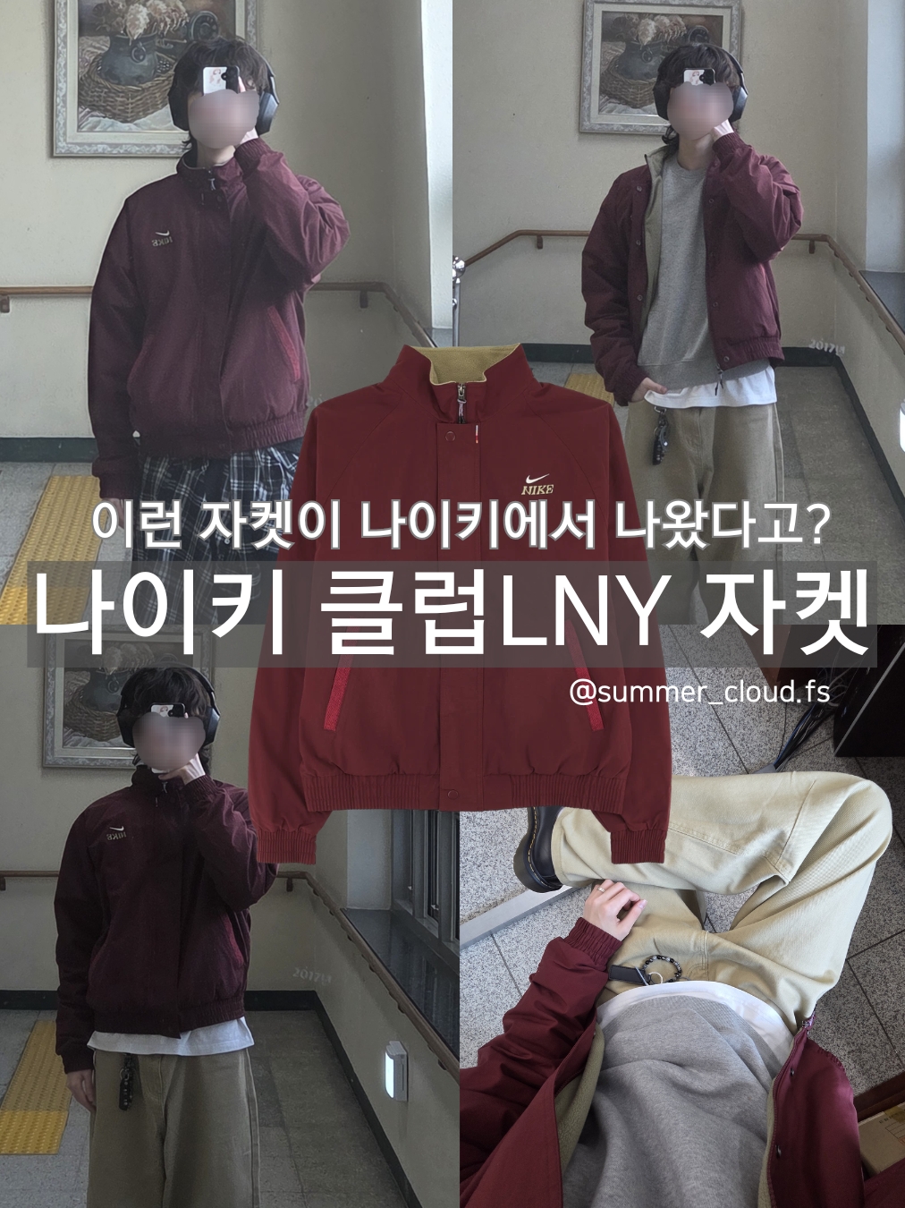 Nike Club LNY Jacket Dark Team Red (IQ3705-613), Dr. Martens 1461 Smooth Leather Oxford Shoes Cherry Red 착용 스타일 - 1