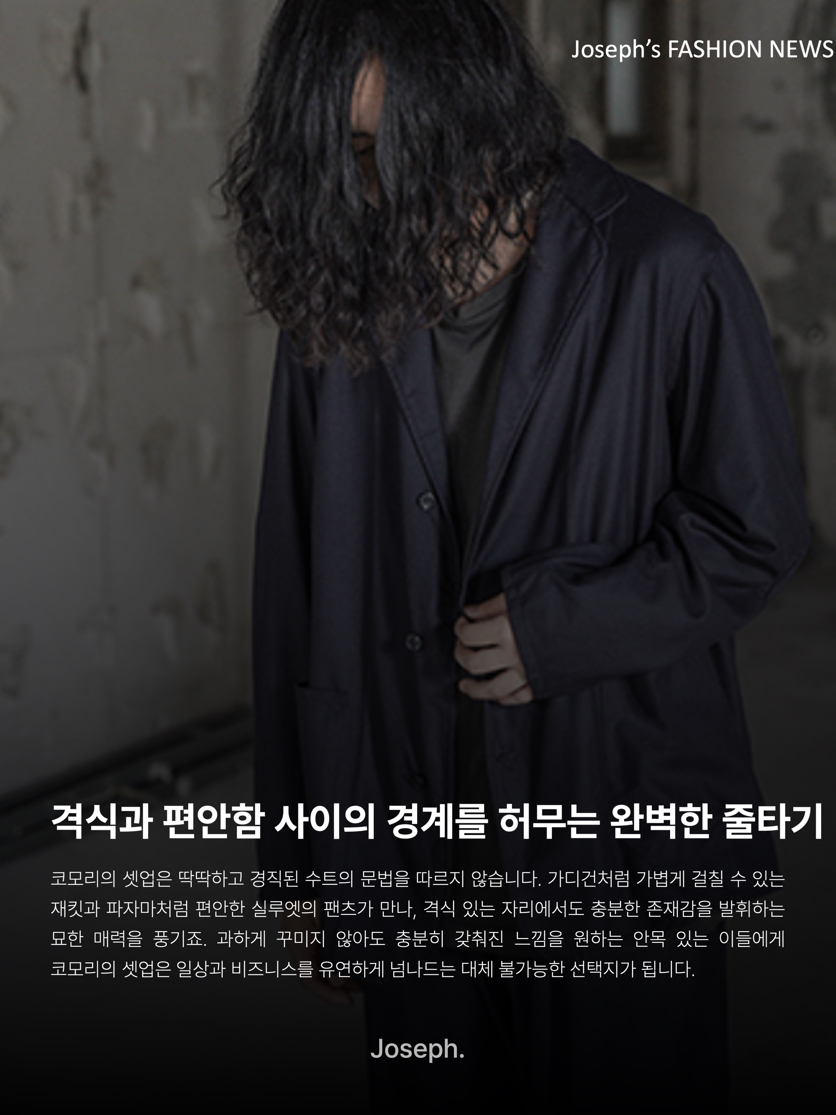 Comoli Suede Jacket Brown - 26SS, Comoli Shirt Navy - 23SS 착용 스타일 - 9