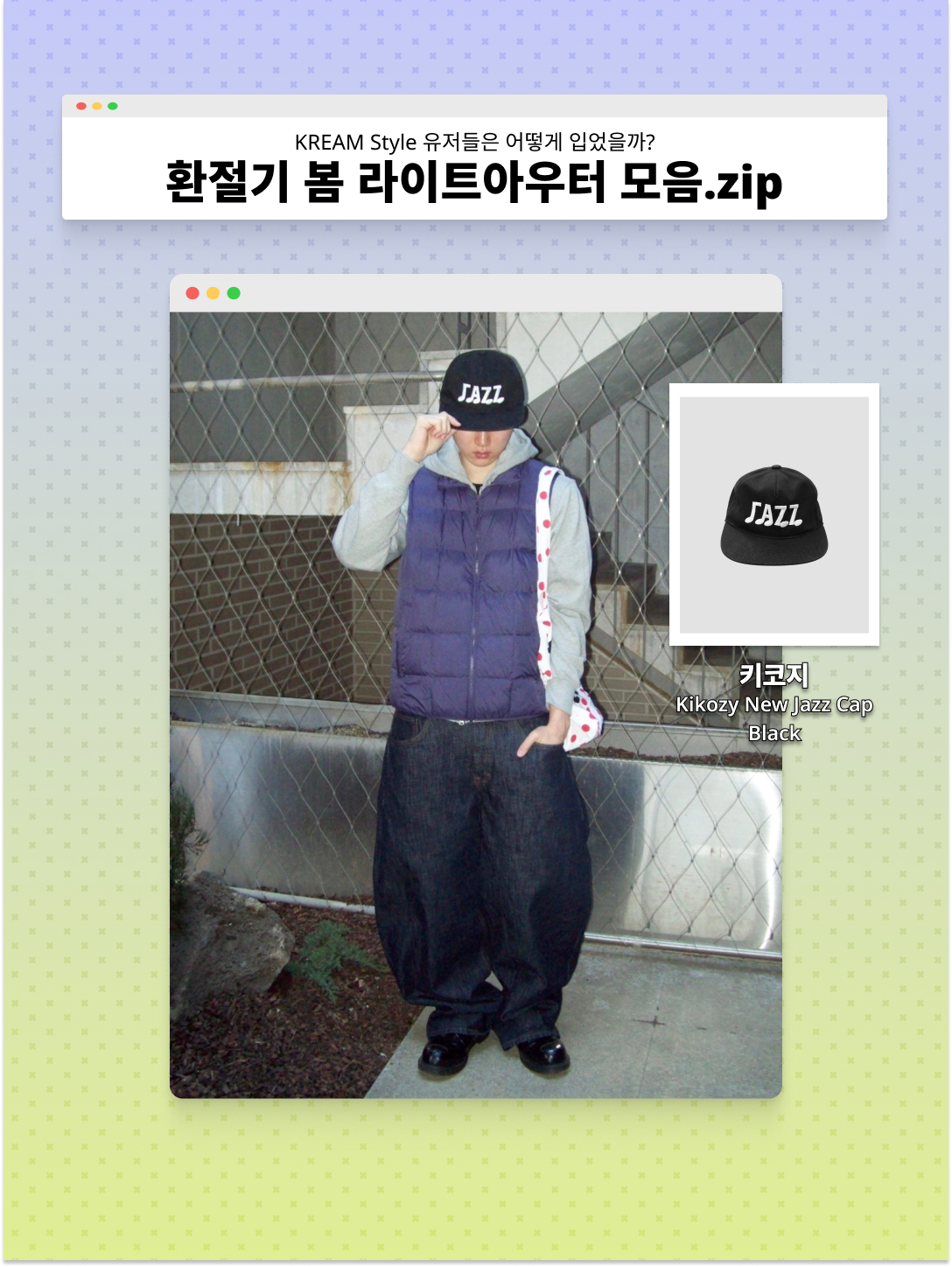 Stussy Beach Shell Garment Dyed Blue, [KREAM 단독] Vacant Archive Bella Mini Shoulder Bag Black 착용 스타일 - 4