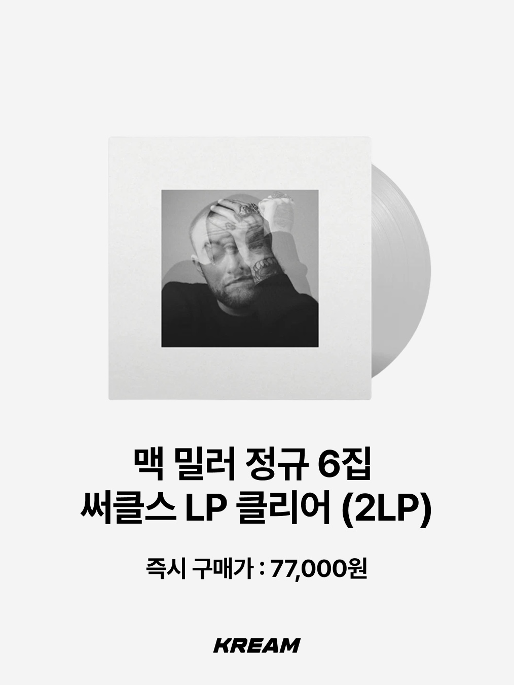 Oasis 2nd Album (Whats The Story) Morning Glory LP Black (2LP), Mac Miller 6th Album Circles LP Clear (2LP) 착용 스타일 - 3