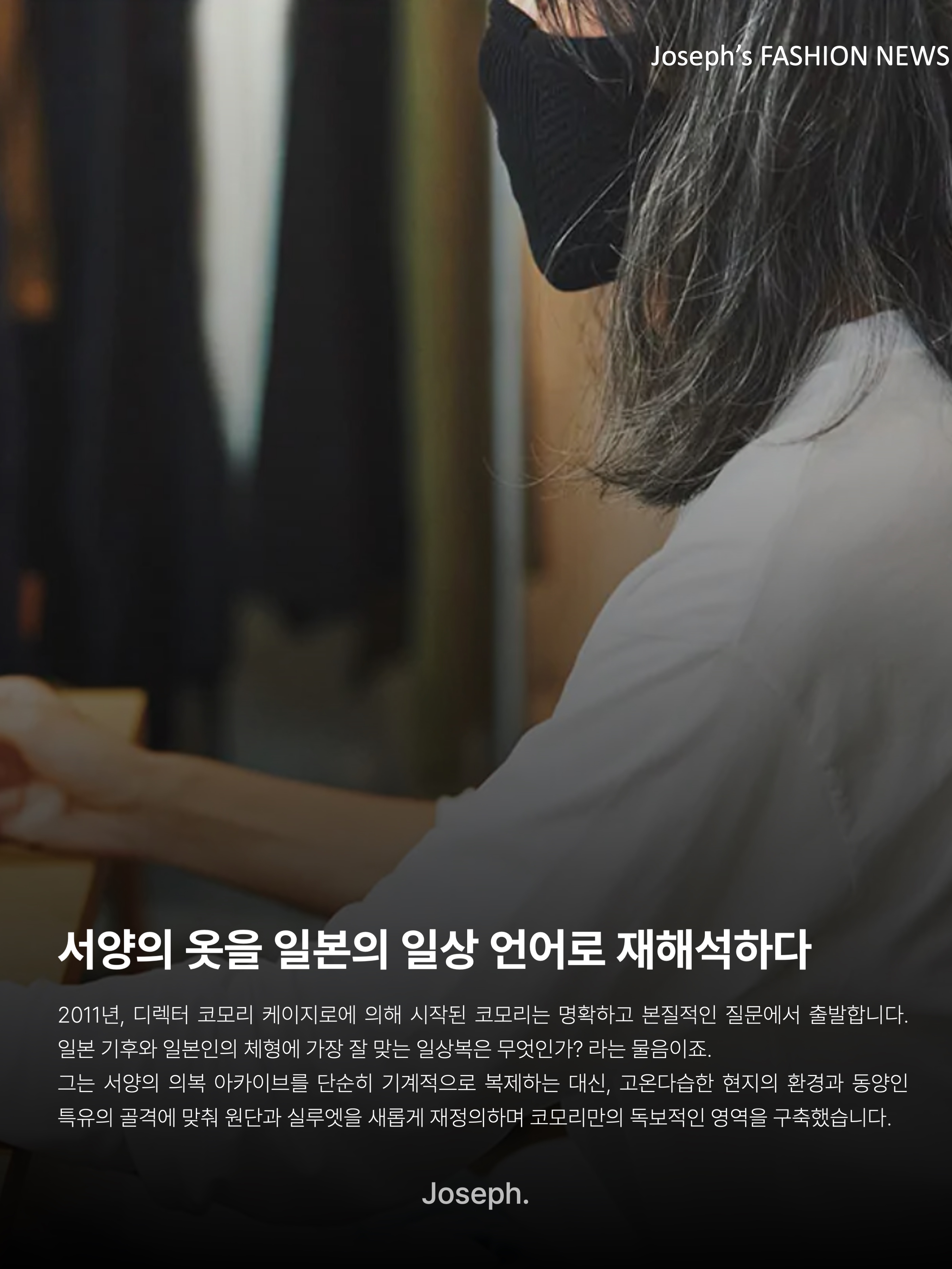 Comoli Suede Jacket Brown - 26SS, Comoli Shirt Navy - 23SS 착용 스타일 - 2