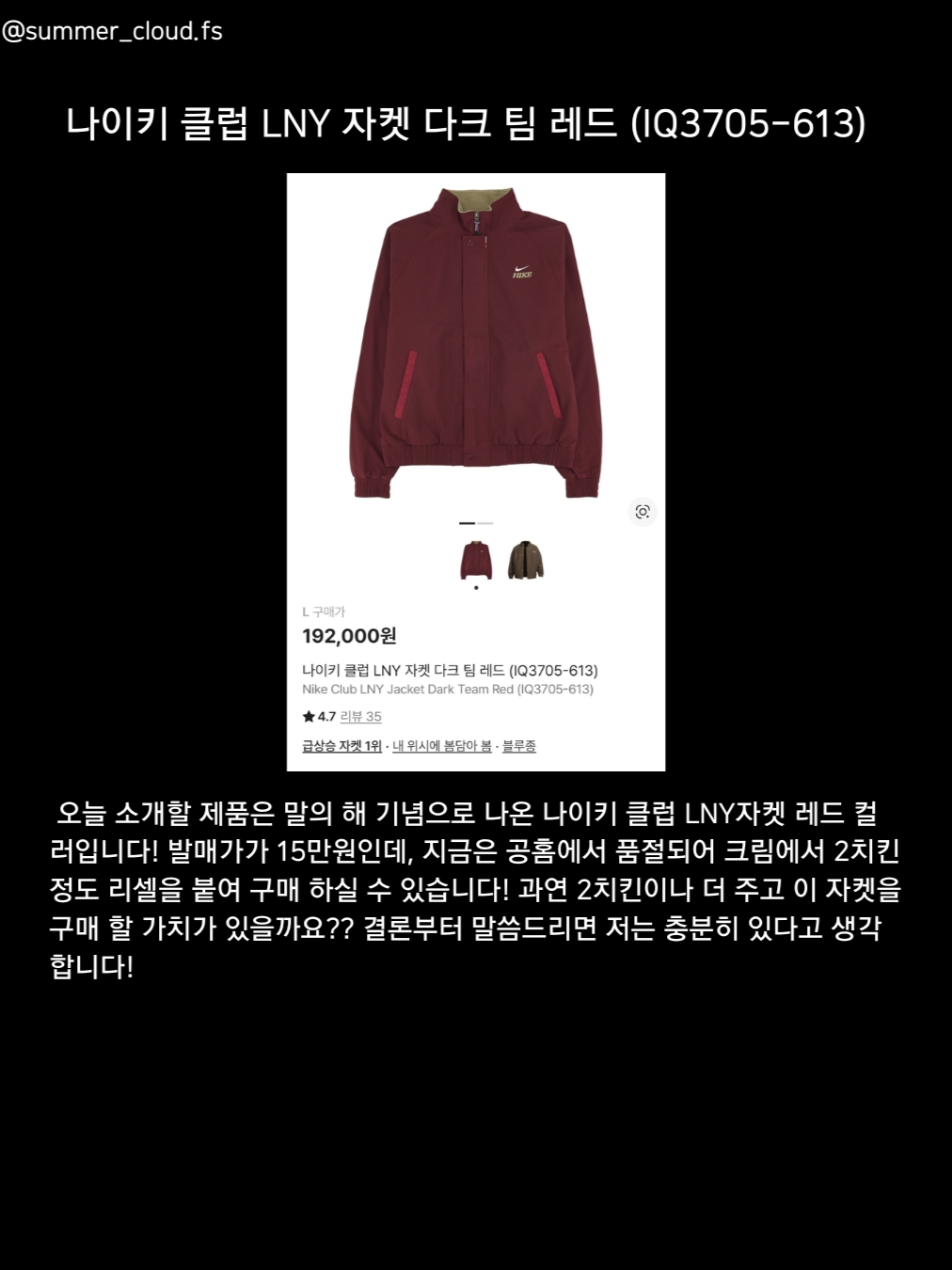 Nike Club LNY Jacket Dark Team Red (IQ3705-613), Dr. Martens 1461 Smooth Leather Oxford Shoes Cherry Red 착용 스타일 - 3