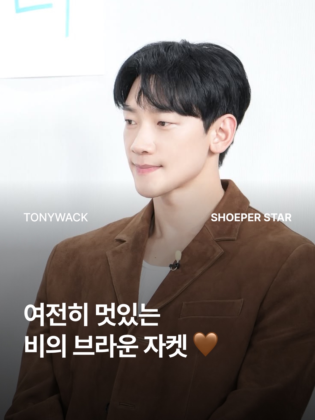 Tonywack Suede Tailored Jacket Camel 착용 스타일 - 1