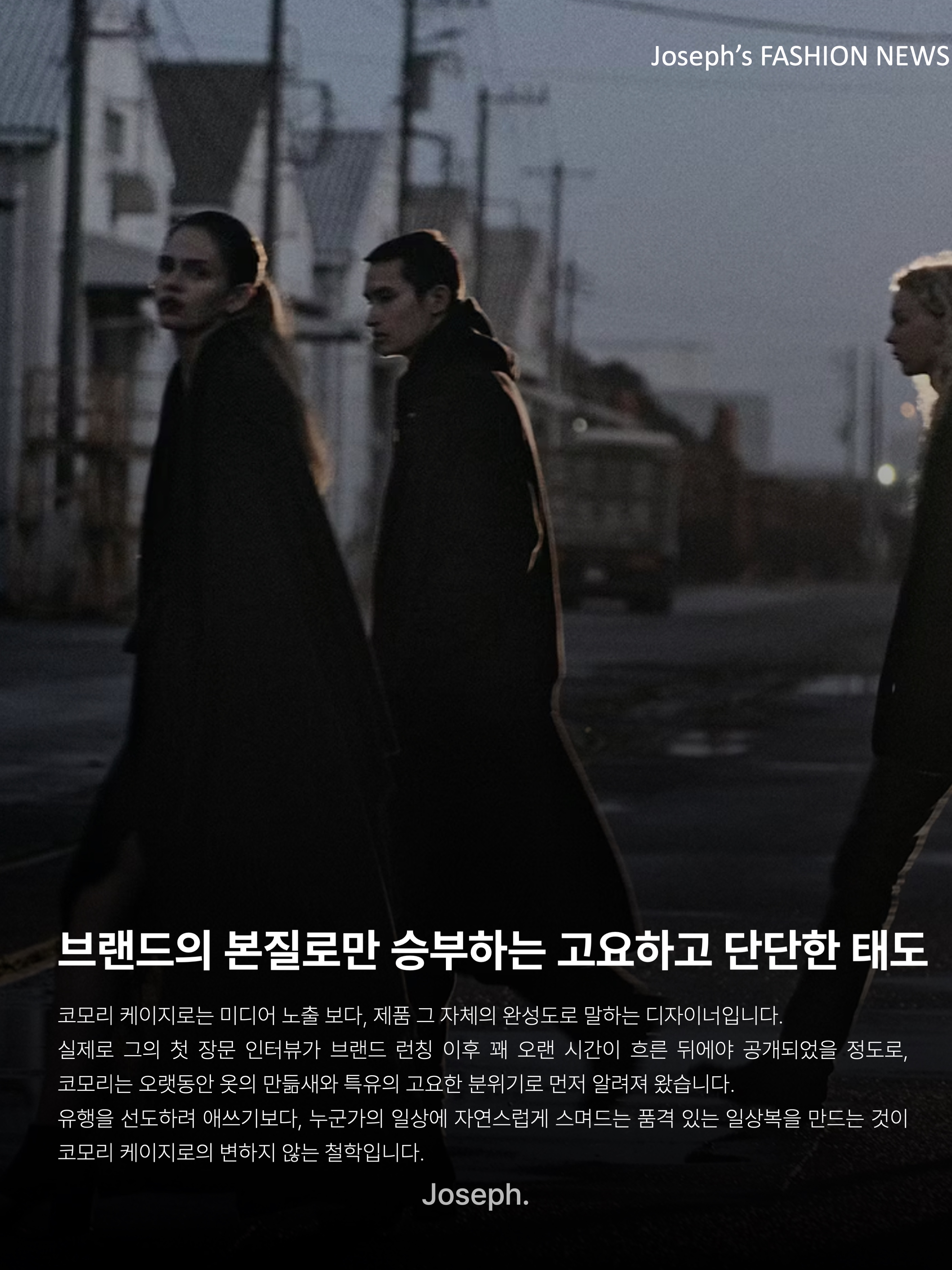 Comoli Suede Jacket Brown - 26SS, Comoli Shirt Navy - 23SS 착용 스타일 - 3