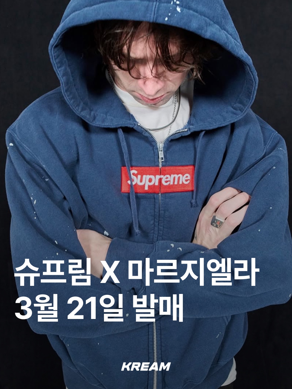KREAM님의 스타일 - 1