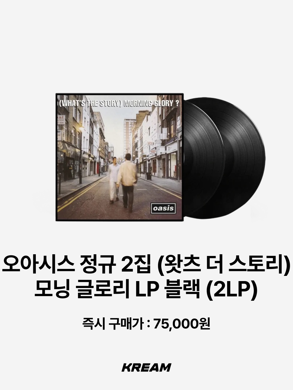 Oasis 2nd Album (Whats The Story) Morning Glory LP Black (2LP), Mac Miller 6th Album Circles LP Clear (2LP) 착용 스타일 - 2