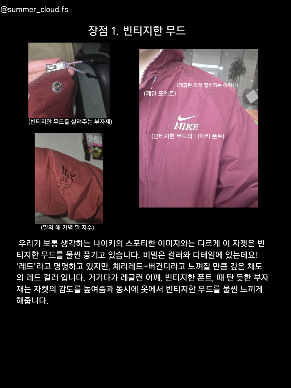Nike Club LNY Jacket Dark Team Red (IQ3705-613), Dr. Martens 1461 Smooth Leather Oxford Shoes Cherry Red 착용 스타일 - 4