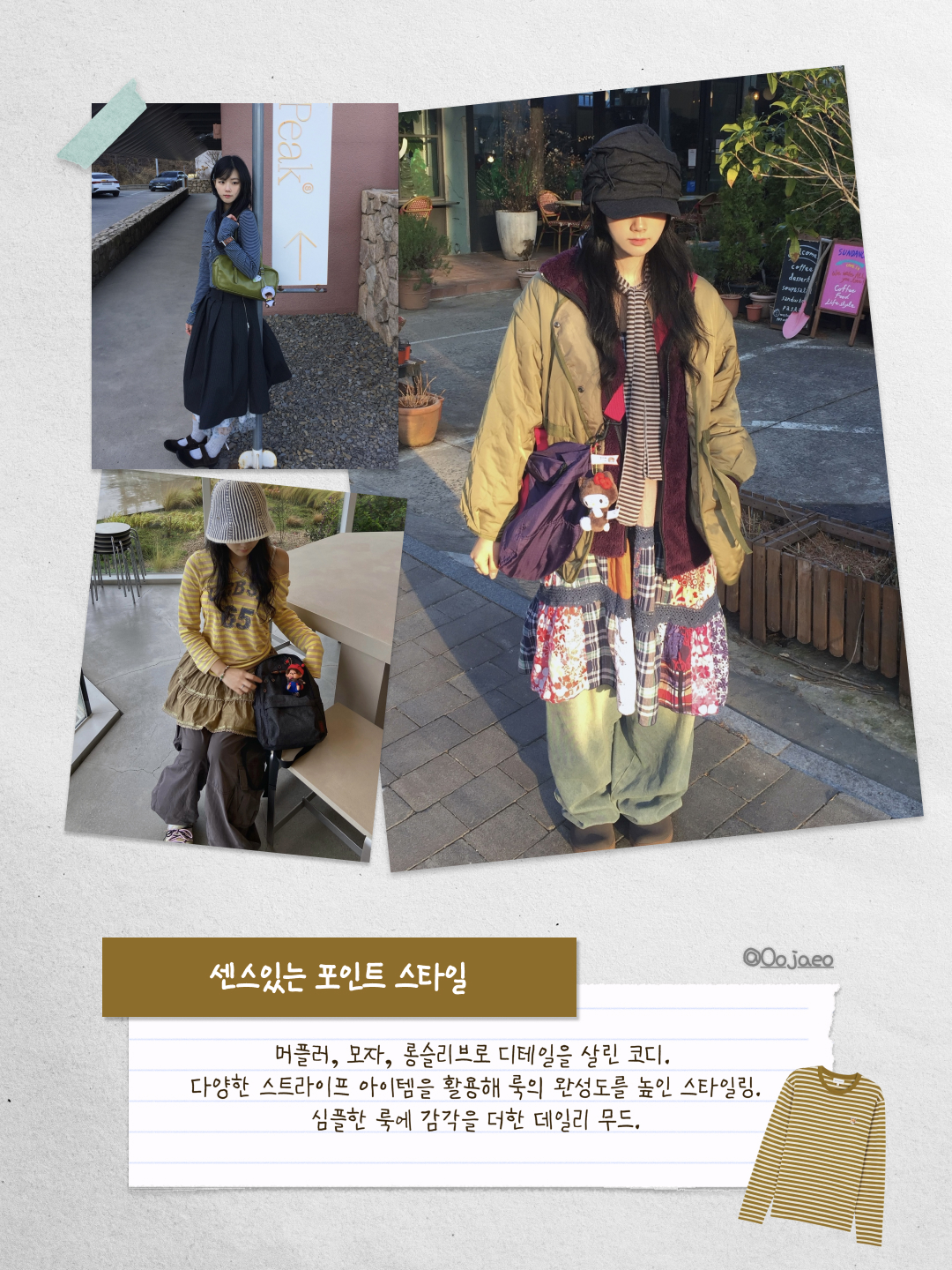 TNGT Chunky Wool Knit Cardigan Navy Stripe, Maison Kitsune Fox Head Patch Regular Marin T-Shirt Khaki Green Stripes 착용 스타일 - 3