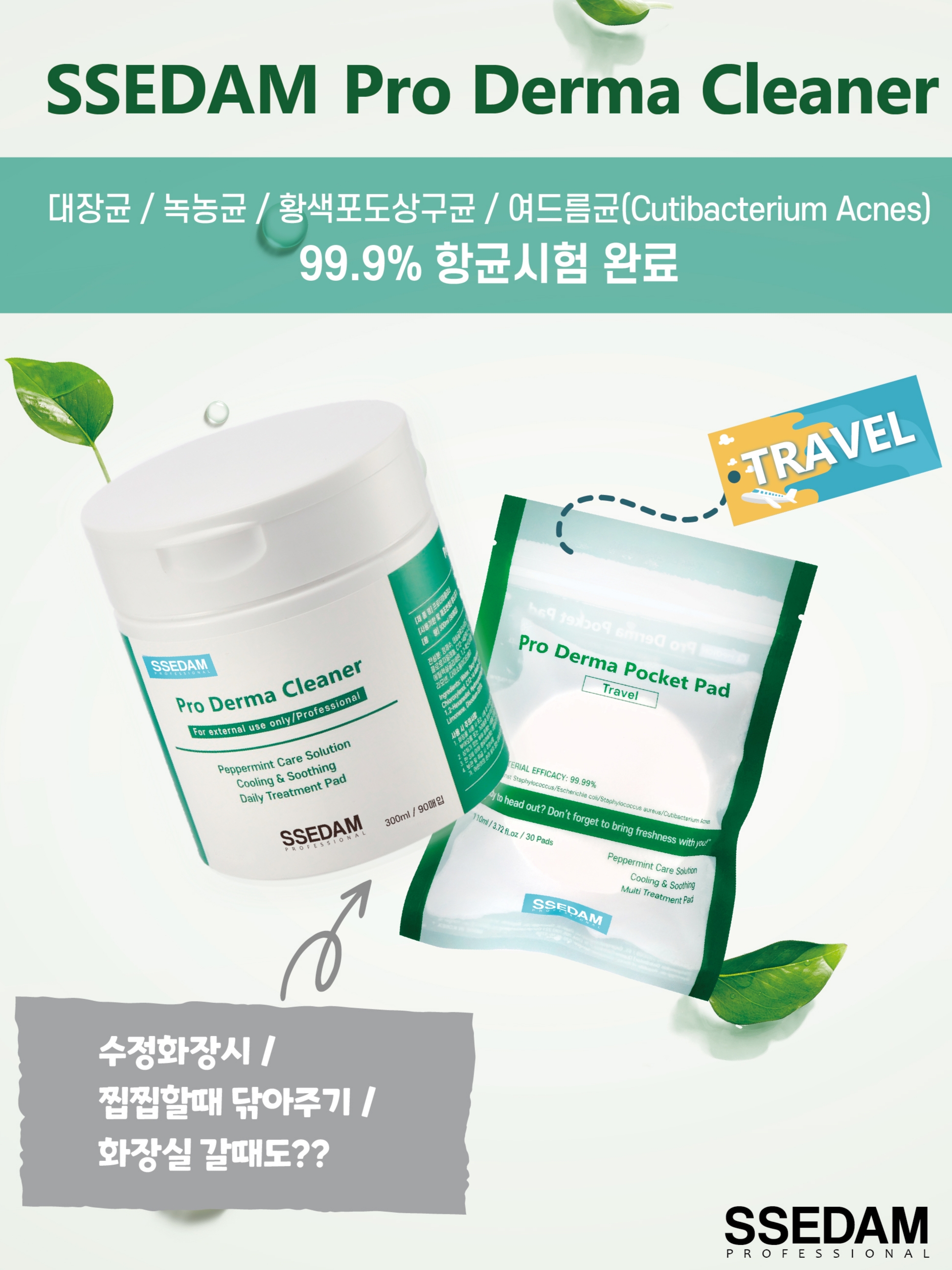 [KREAM단독] SSEDAM  Reallacto Blacklabel CP Cream, [KREAM단독] SSEDAM Pro Derma Cleaner 착용 스타일 - 2