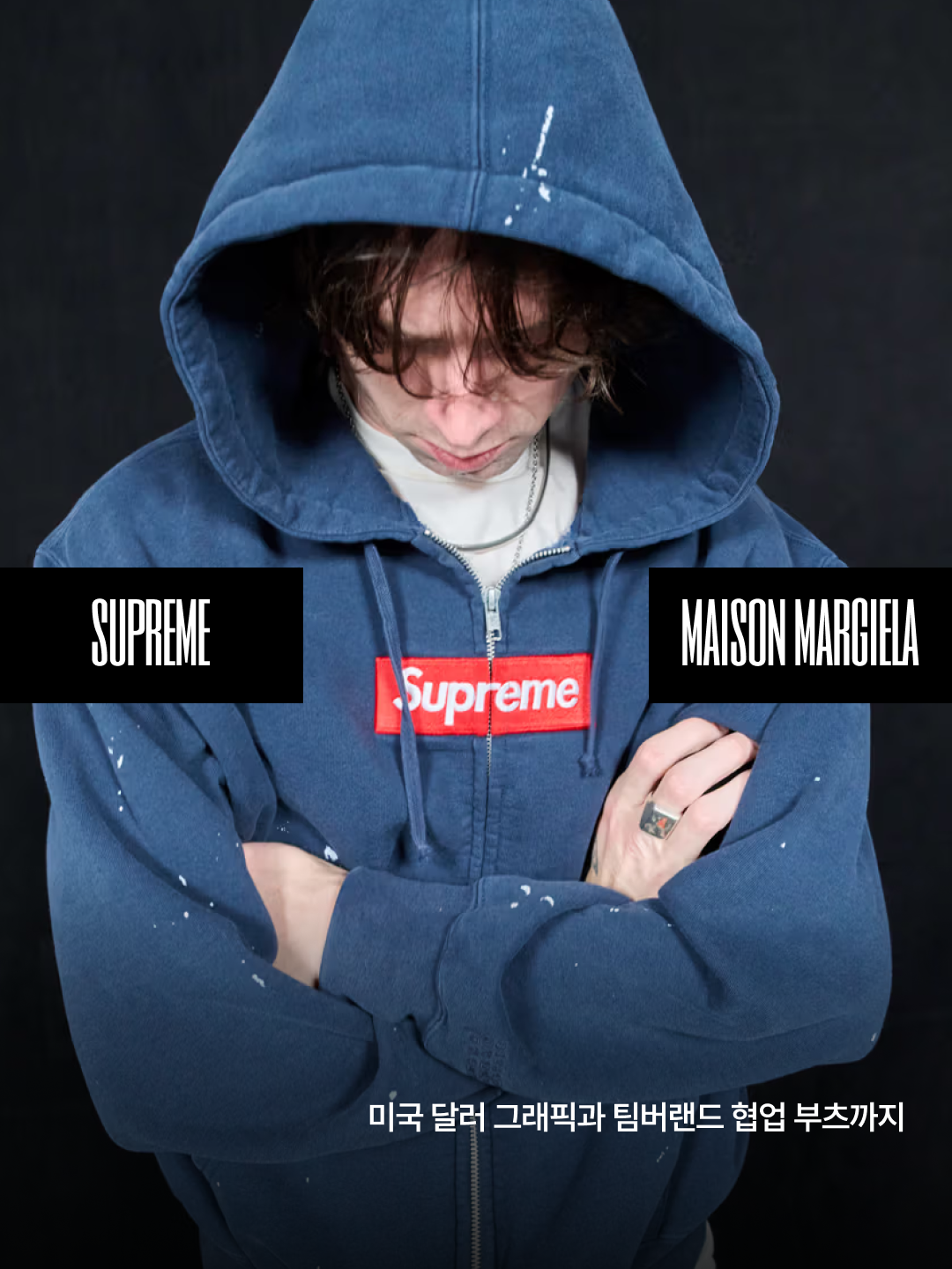 DShoePatch님의 스타일 - 1