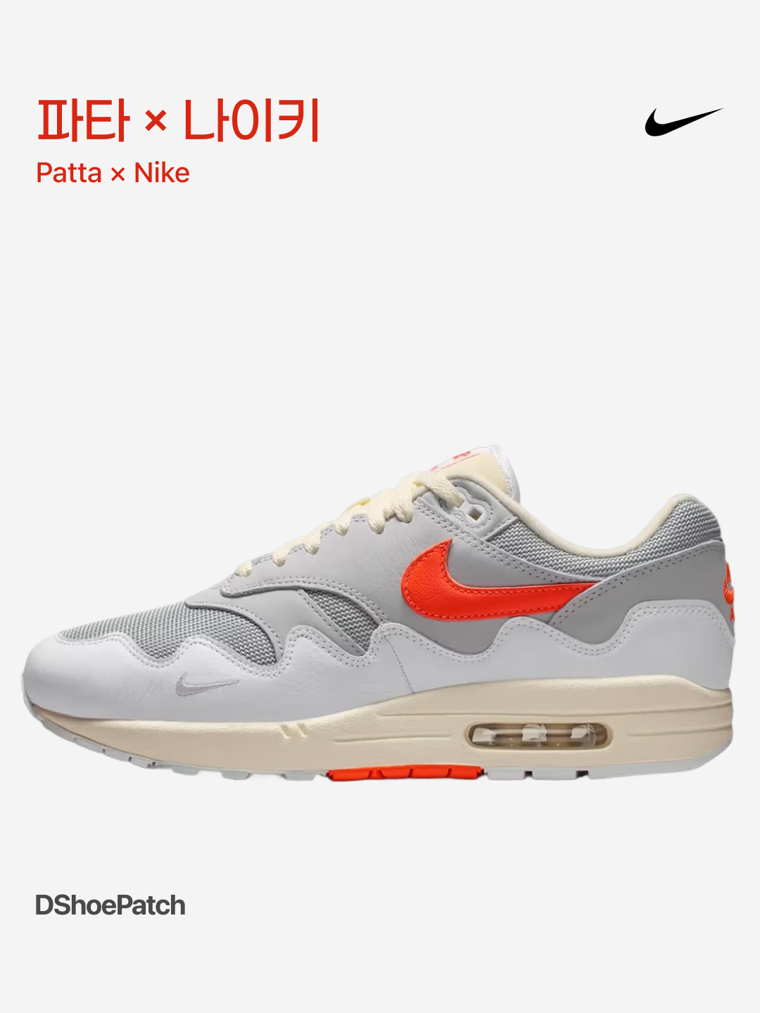 Nike x Patta Air Max 1 White Hyper Crimson 착용 스타일 - 1