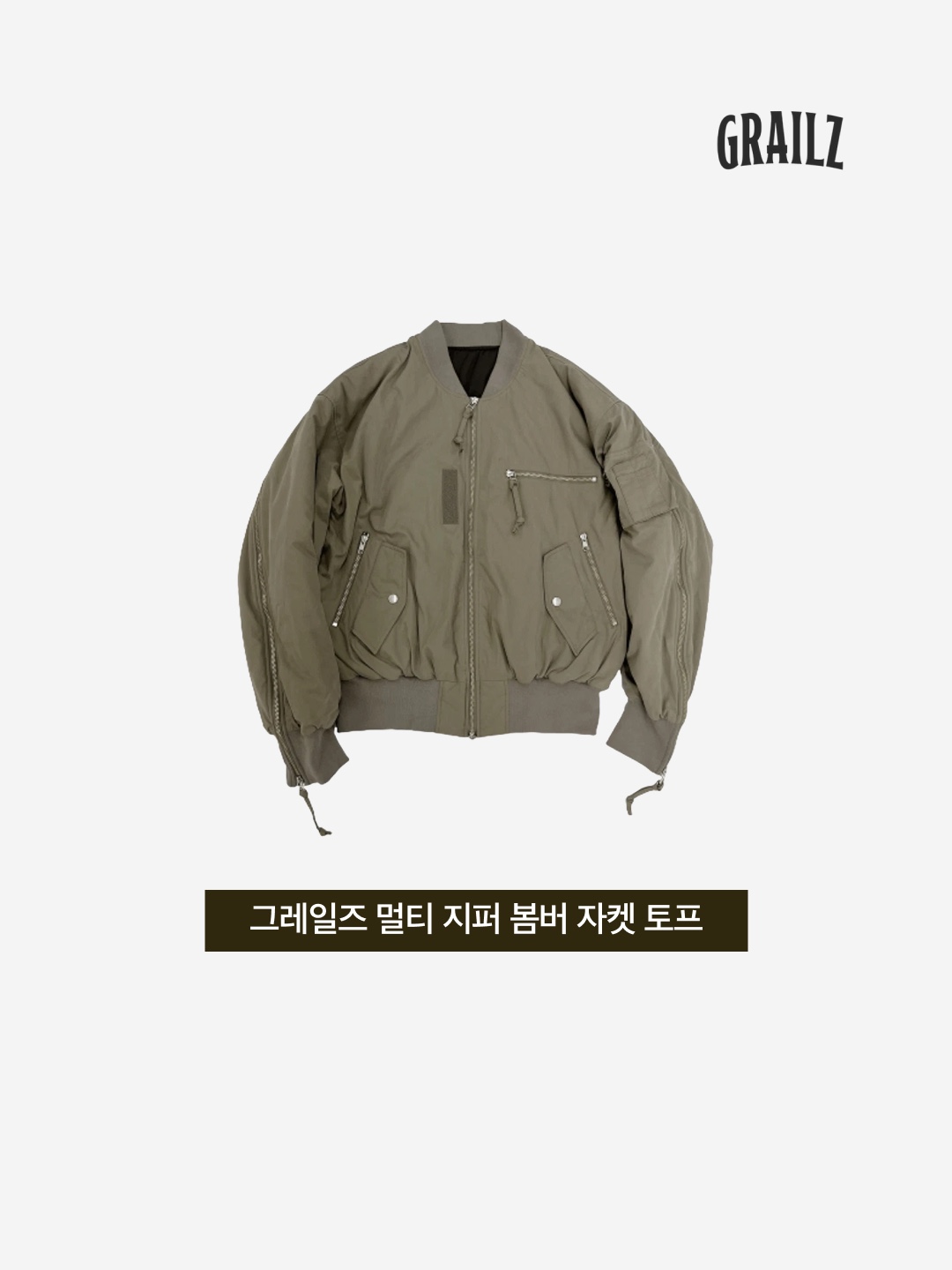 Grailz Multi Zipper Bomber Jacket Taupe 착용 스타일 - 3