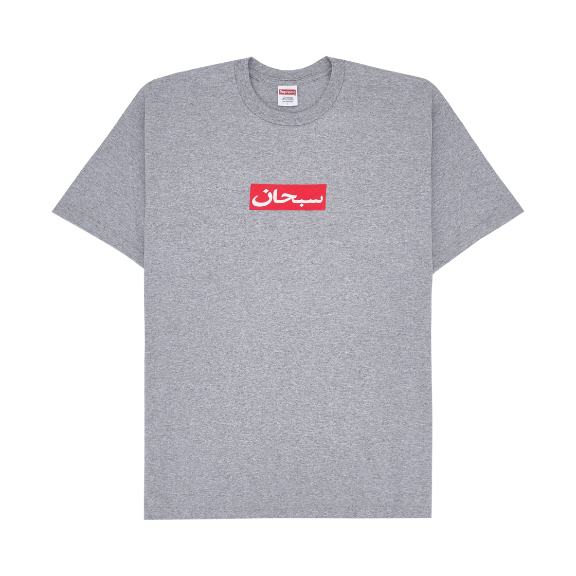 슈프림 아라빅 박스 로고 티셔츠 헤더 그레이 - 26SS(Supreme Arabic Box Logo T-Shirt Heather Grey - 26SS)